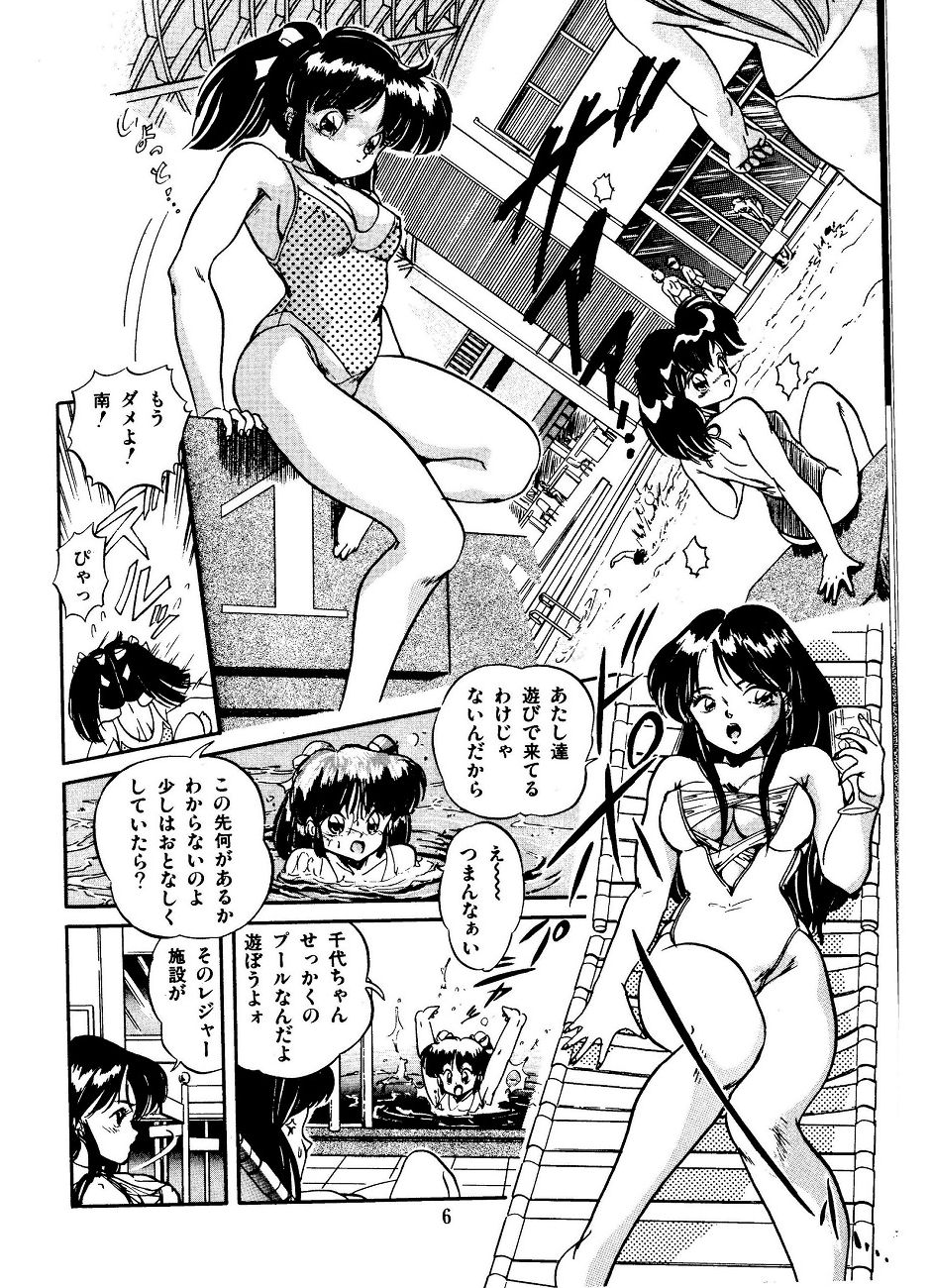 JOG ARK SAVIOR page 6 full