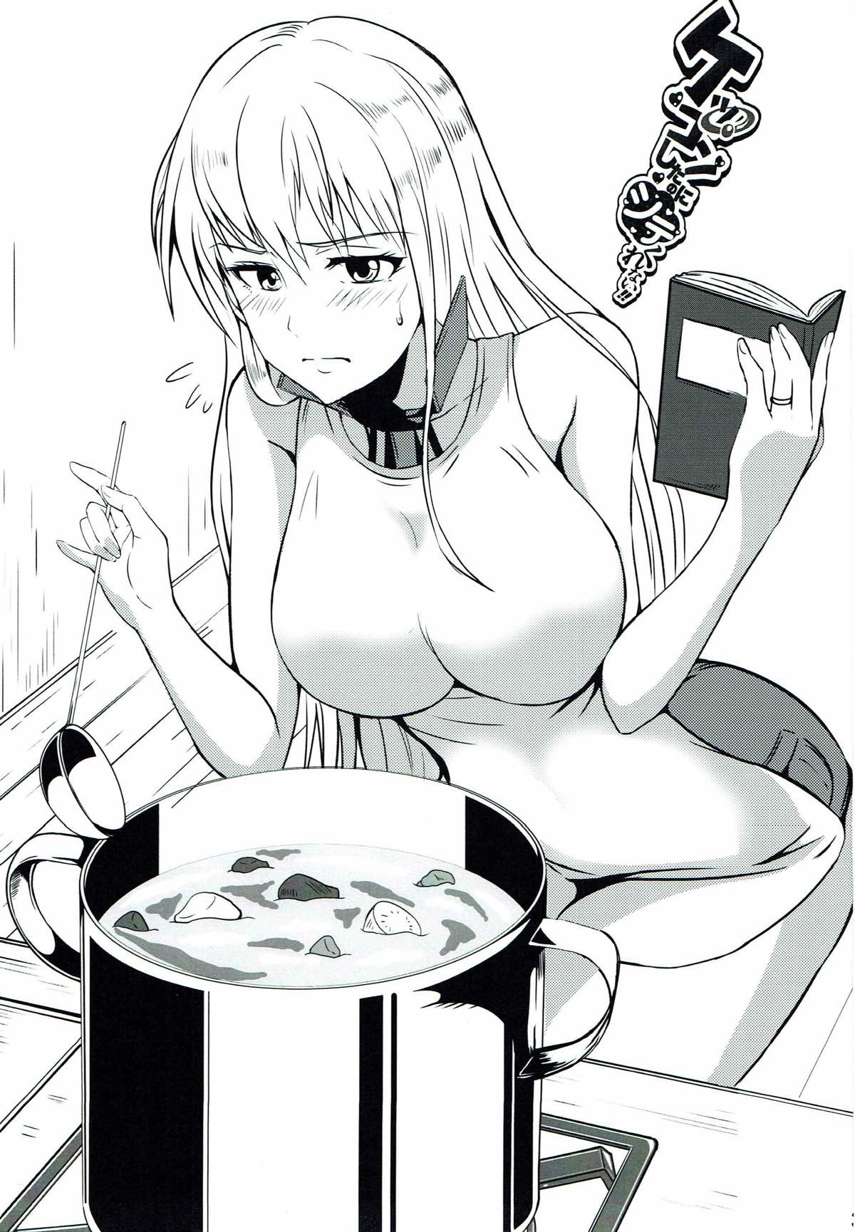 Kekkon shita no ni Shitekure nai!! page 2 full