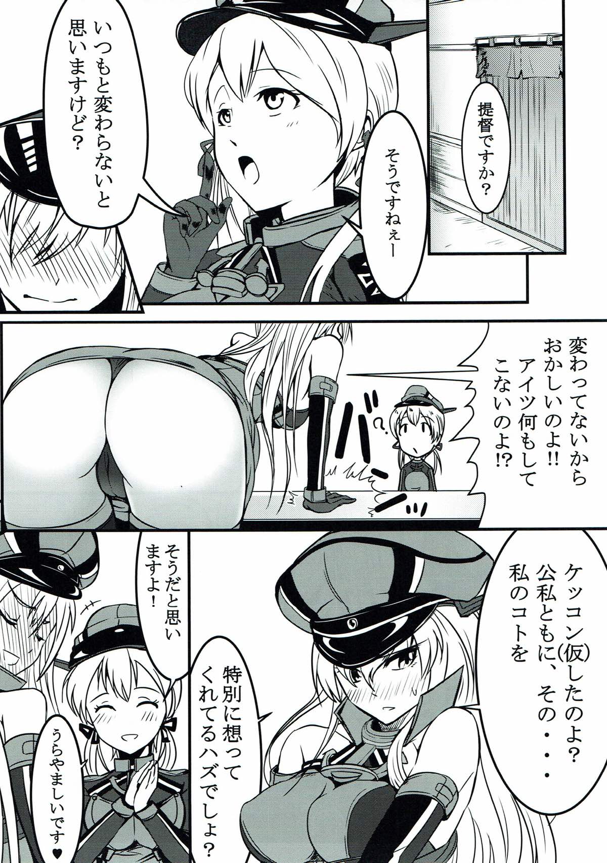 Kekkon shita no ni Shitekure nai!! page 3 full