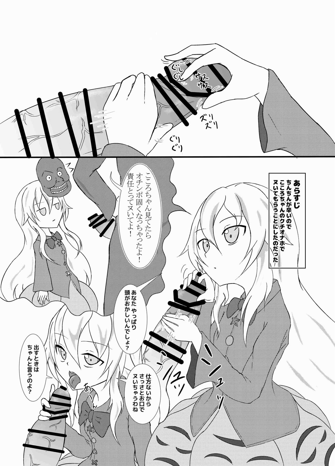 Ankoku Kouin Sanbonme page 2 full