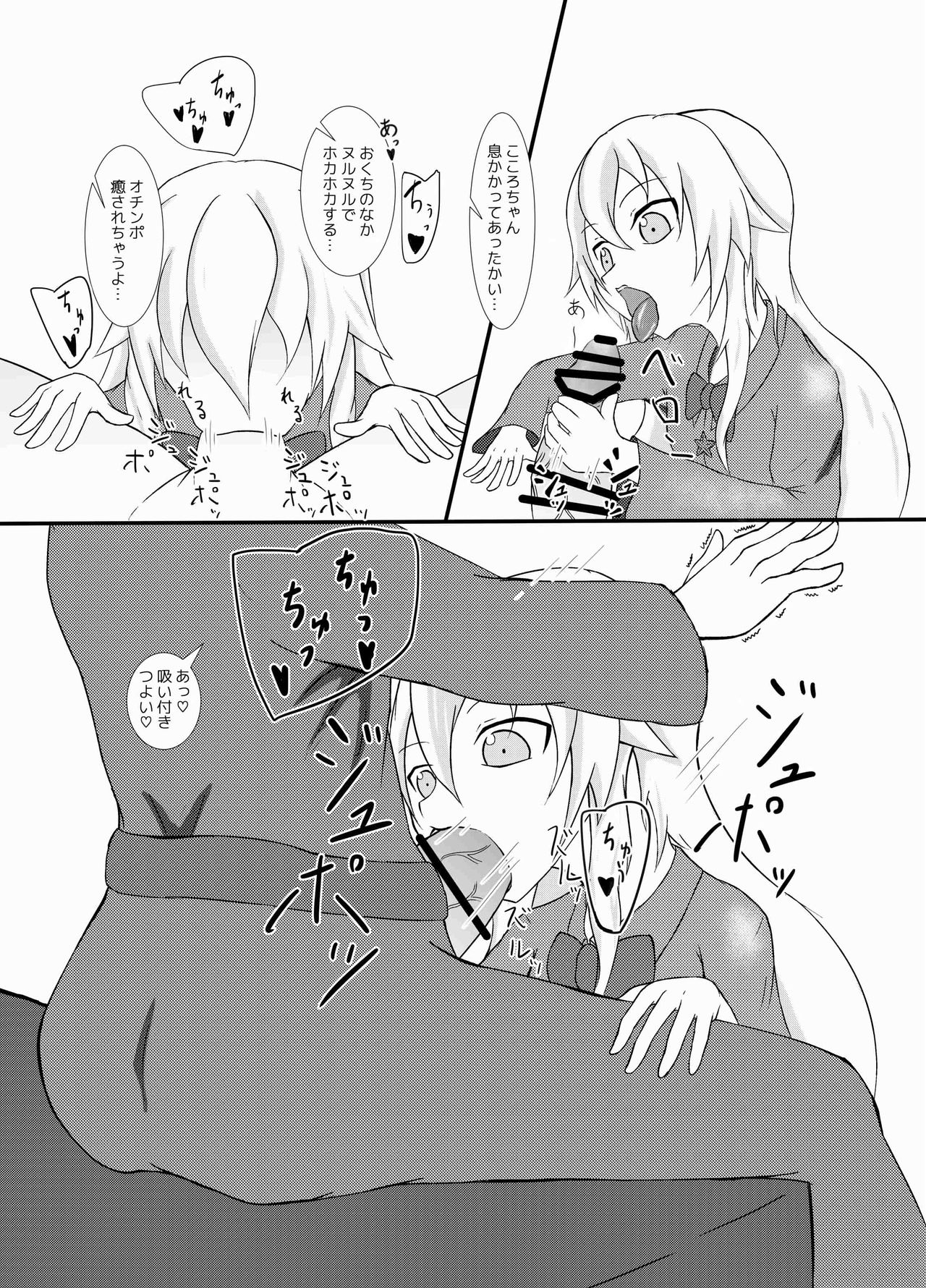 Ankoku Kouin Sanbonme page 3 full