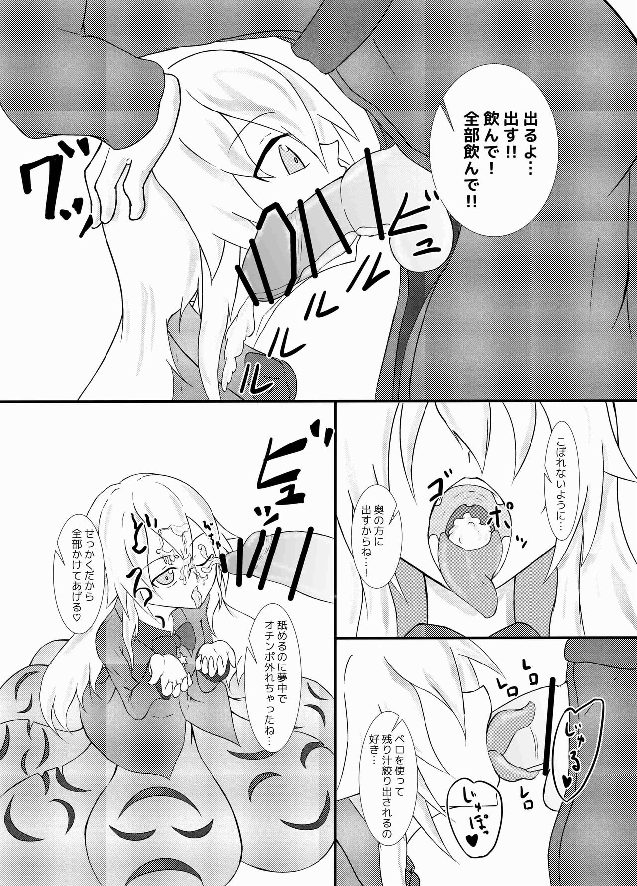 Ankoku Kouin Sanbonme page 5 full