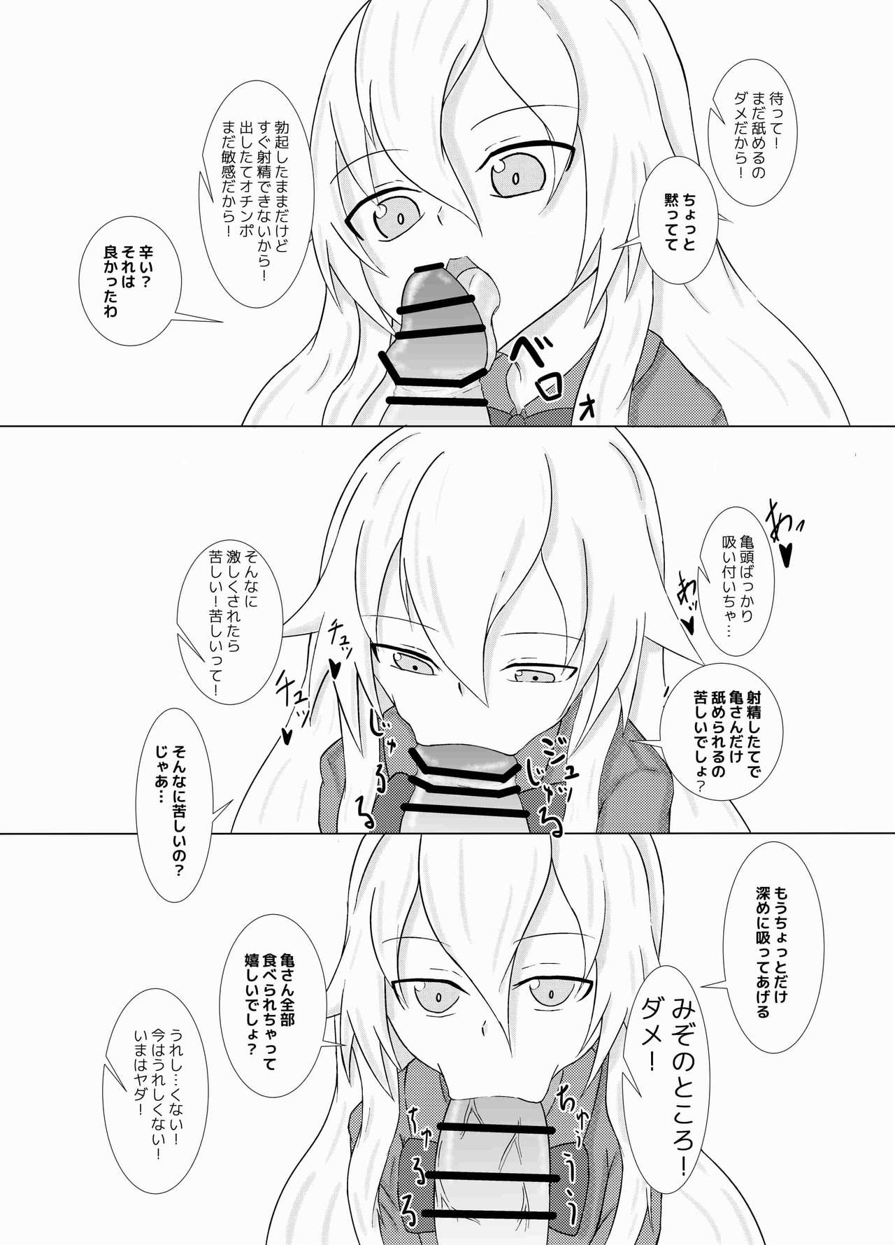 Ankoku Kouin Sanbonme page 7 full