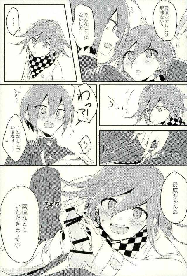 Boku no Shoujiki na Koibito page 9 full