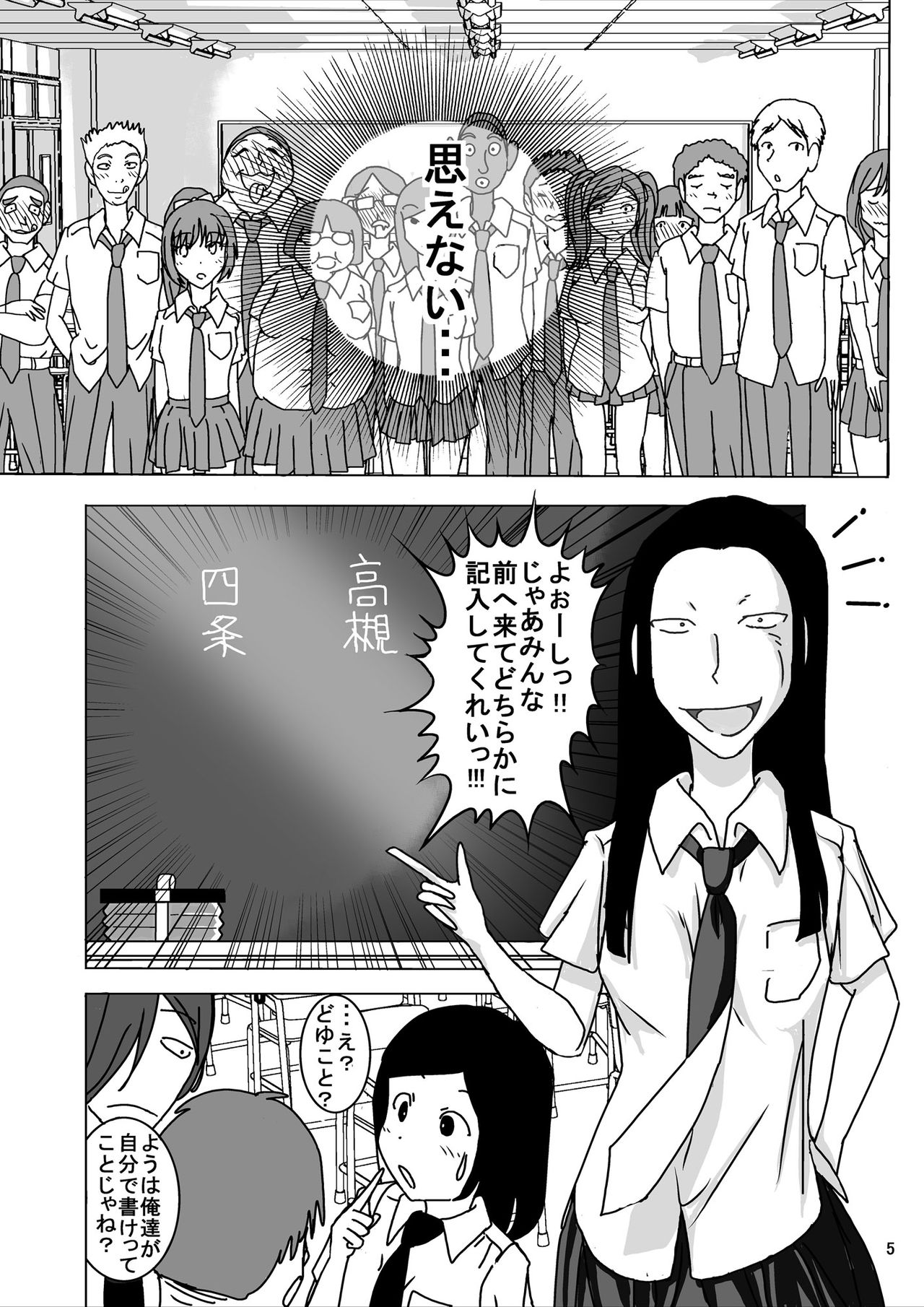 Shukudai Wasuremashitako-san e no Zenra Kyouiku 6 page 5 full