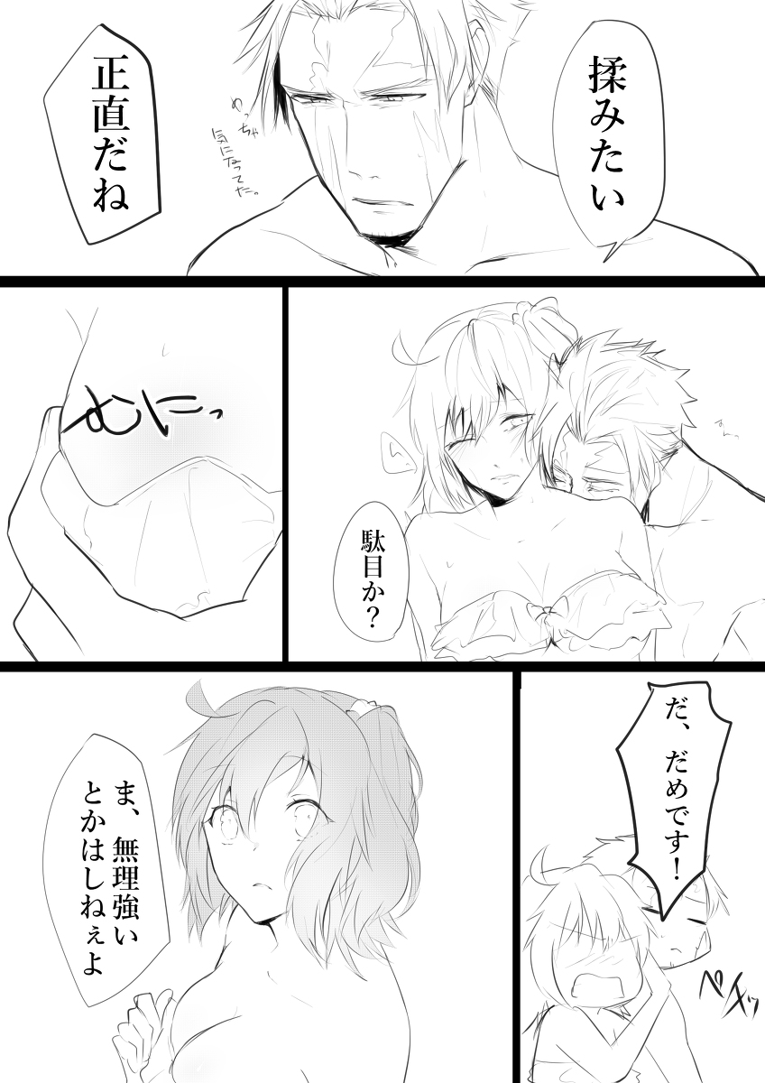 Gudapai!! Momu dake no Hanashi page 3 full