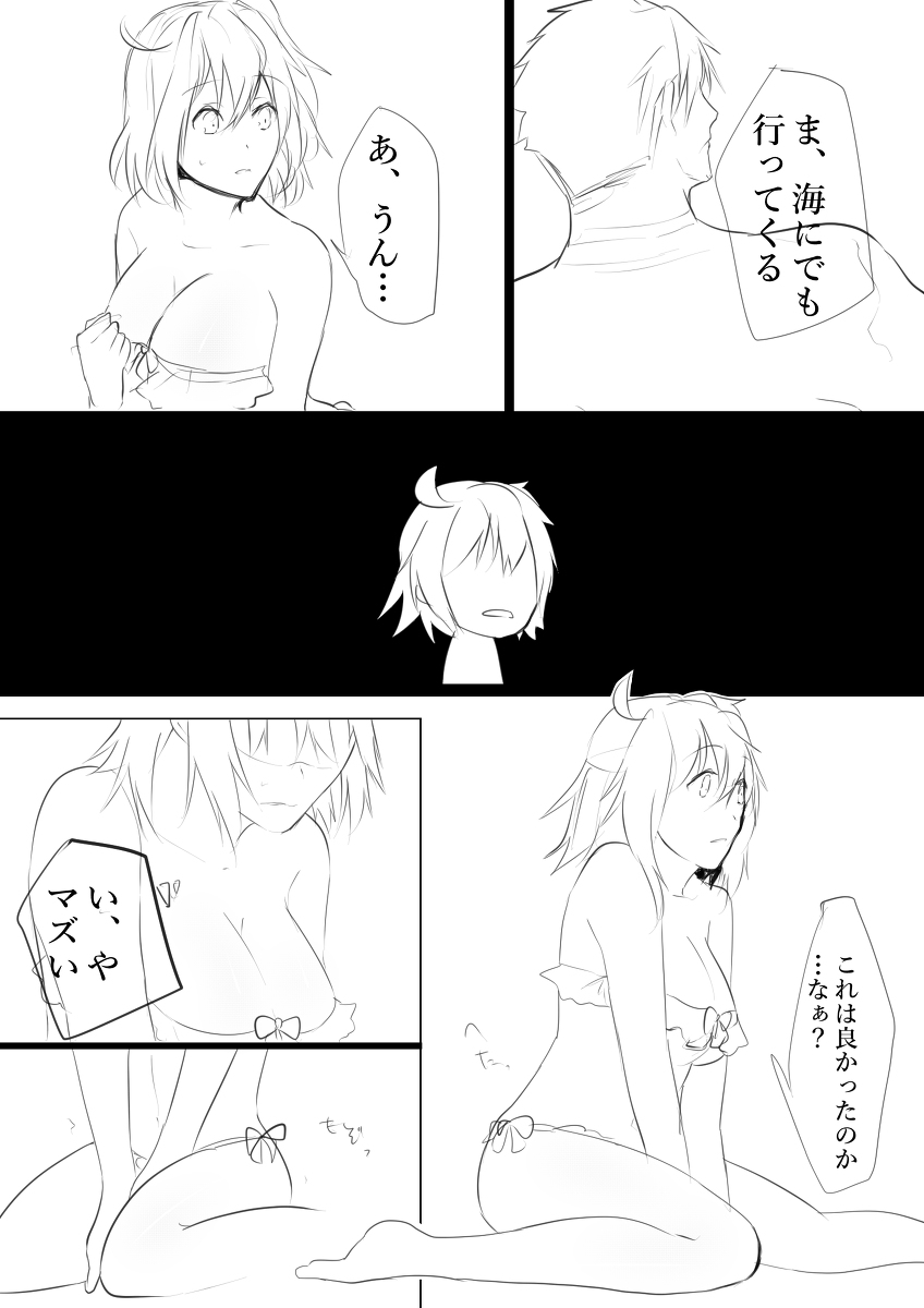 Gudapai!! Momu dake no Hanashi page 4 full