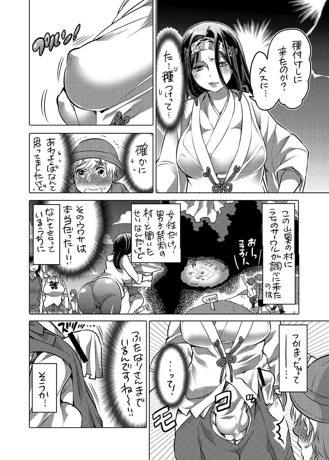 Futanari Mura no Okite page 4 full