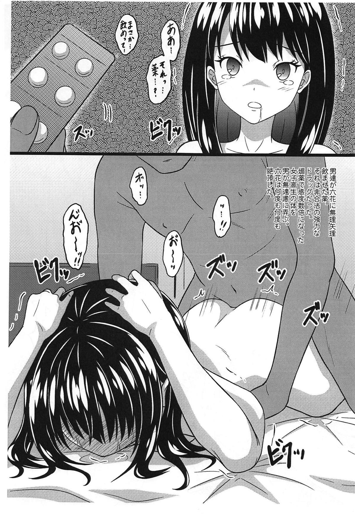 Rikka o Kowasu Samenai Akumu page 4 full