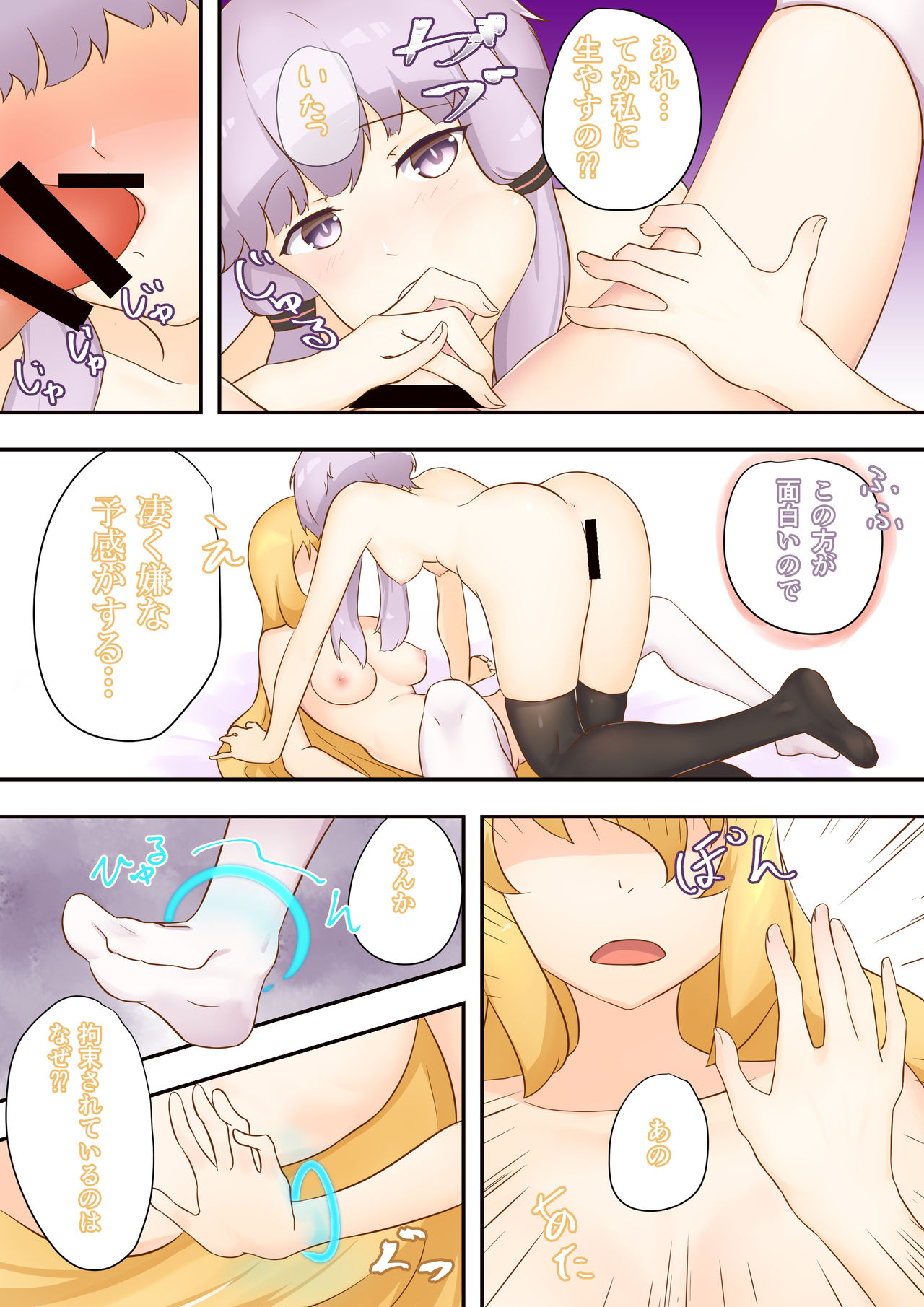 Kangaeru Umiushi page 3 full