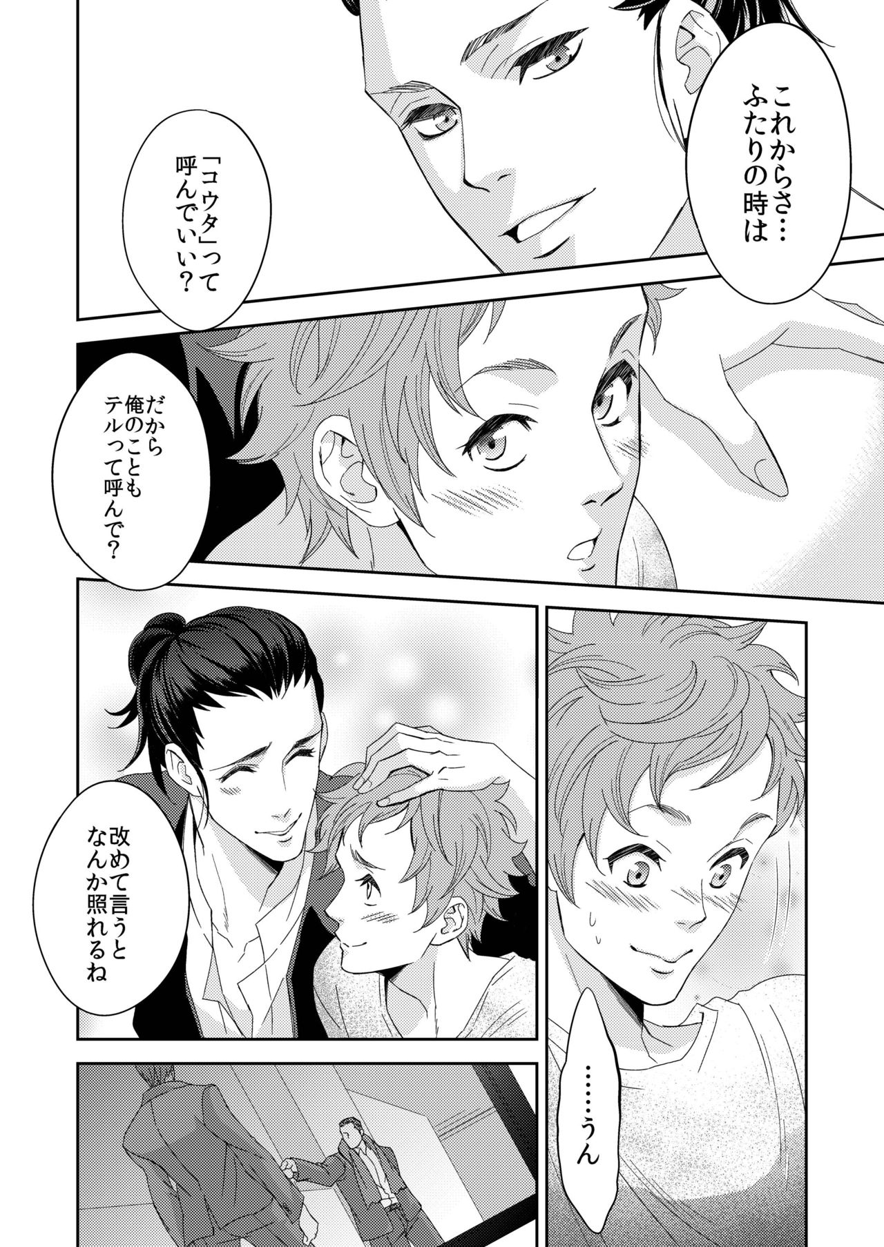 Yogari Sugite Okashiku Narisou 4 page 7 full