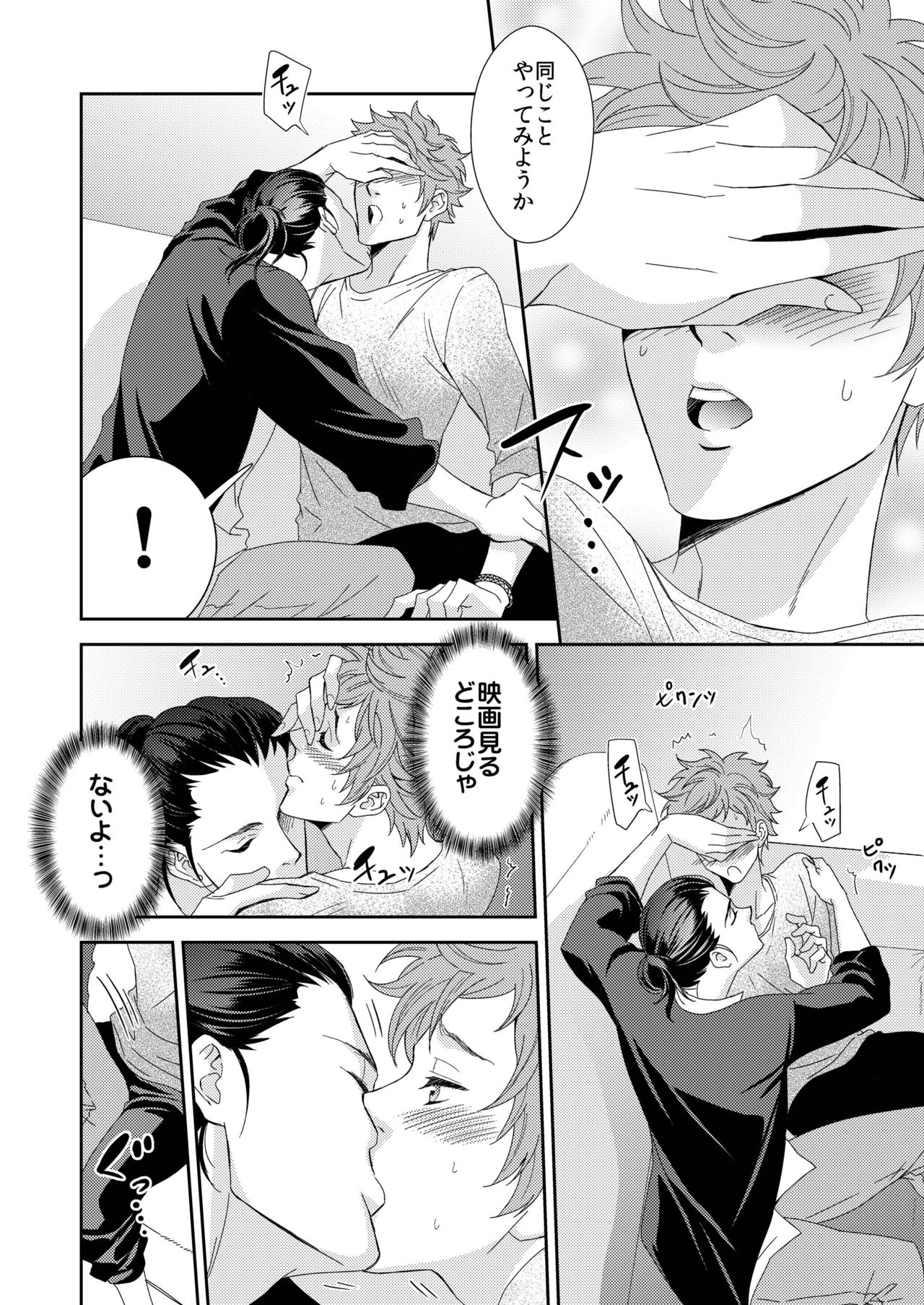 Yogari Sugite Okashiku Narisou 4 page 9 full