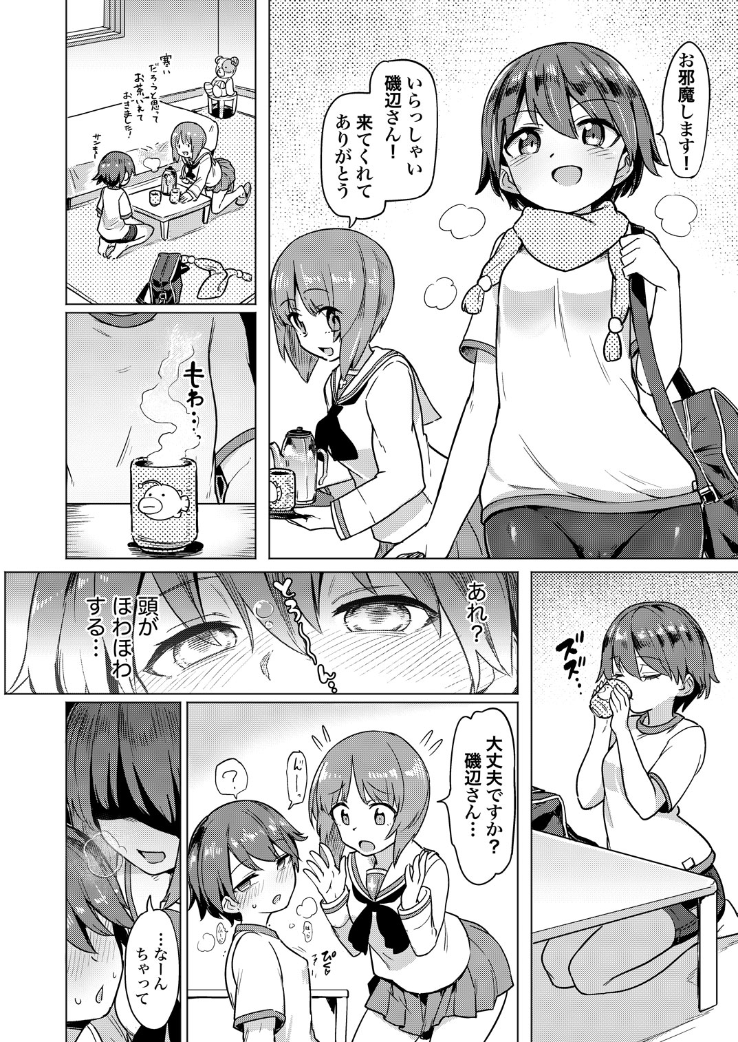 Chinpo Yakuza Miporin Captain Netorare Haishin Hen page 3 full