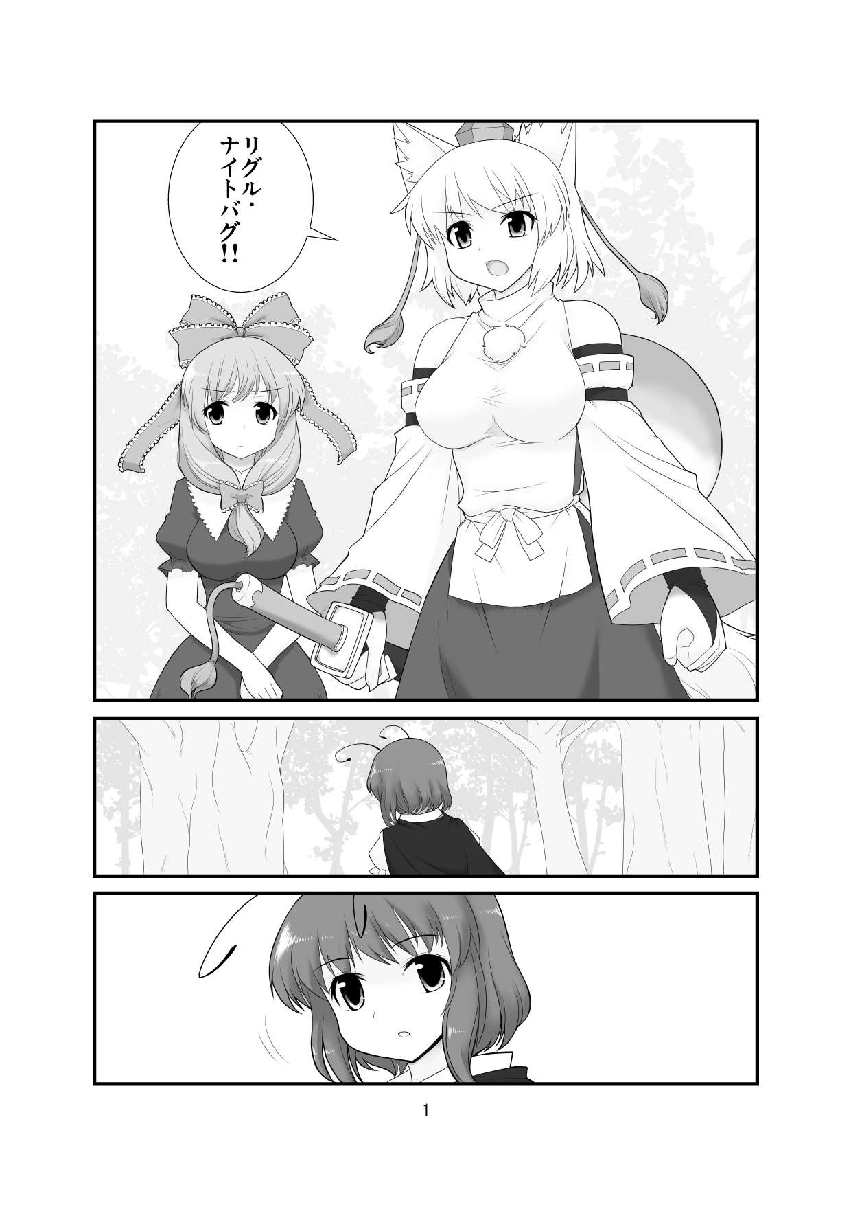 Super Wriggle Revenge page 2 full