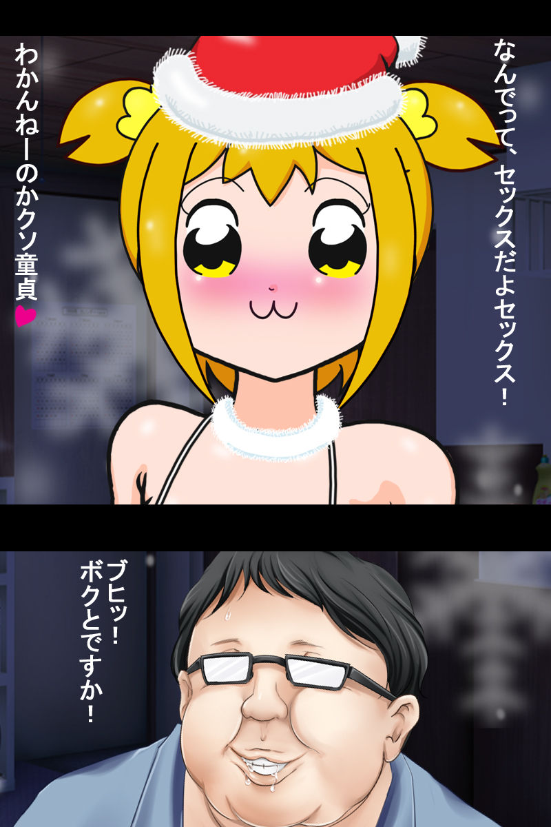 Christmas ni Pop na Futari ga Yattekita! page 5 full