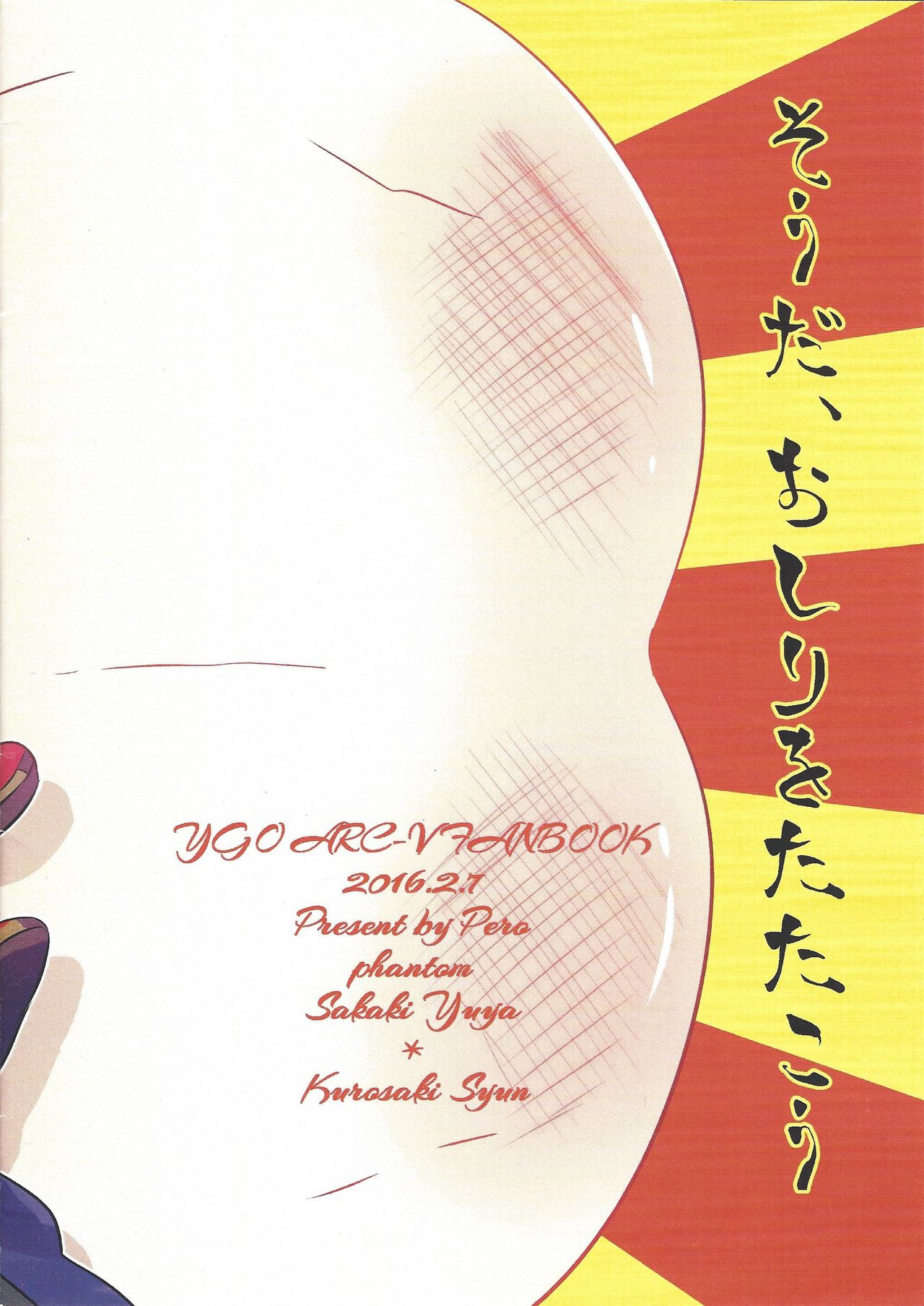 Spanking!! page 10 full