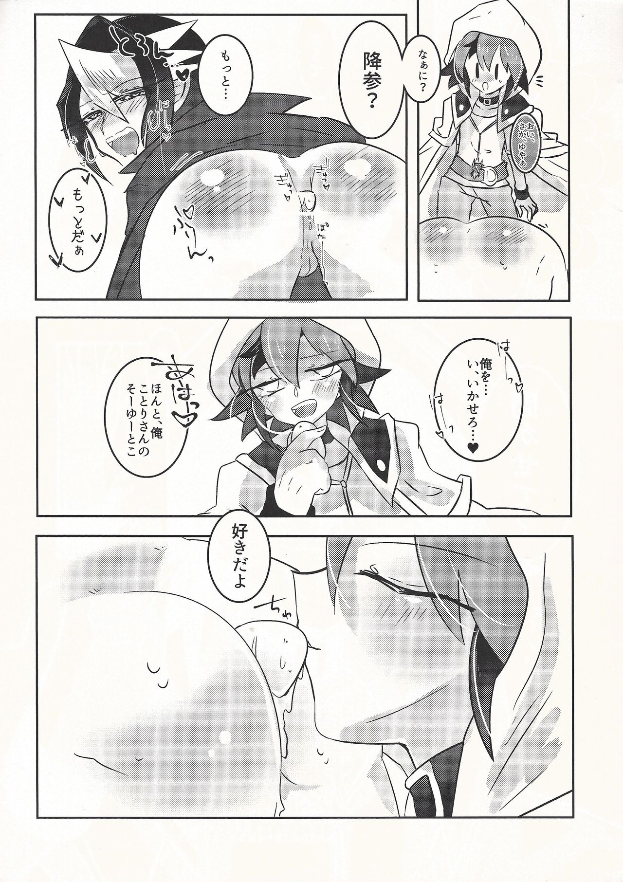 Spanking!! page 8 full