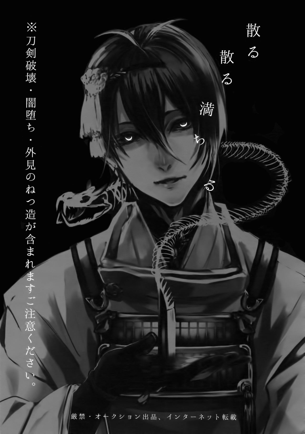 Chiru Chiru Michiru page 3 full