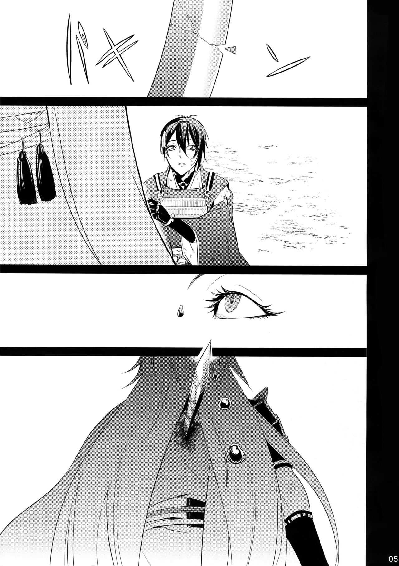 Chiru Chiru Michiru page 5 full