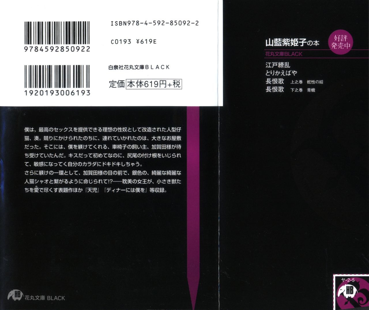 Cream na Boku page 2 full