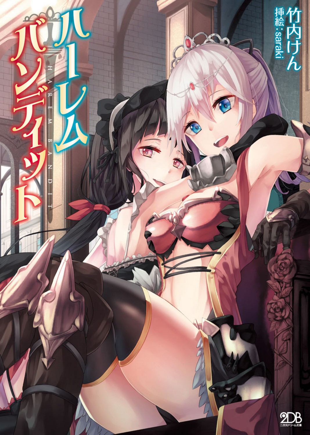 Harem Bandit page 1 full