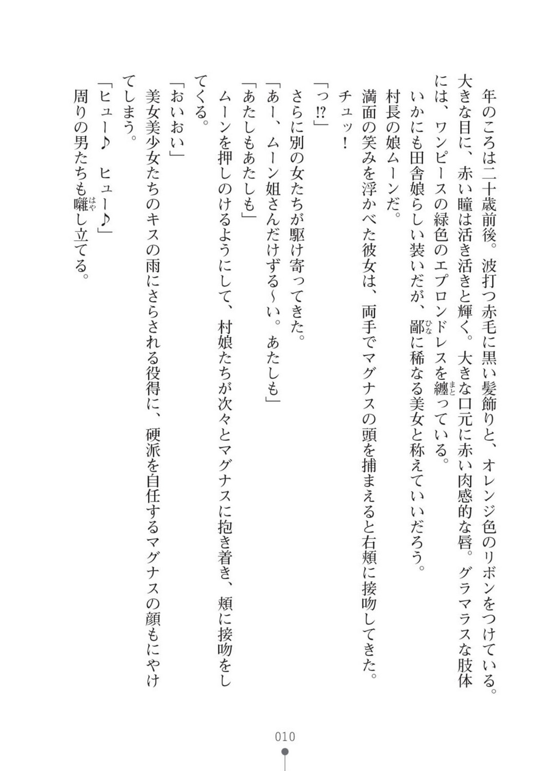 Harem Bandit page 10 full