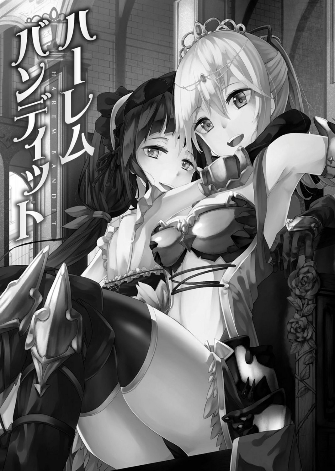 Harem Bandit page 3 full