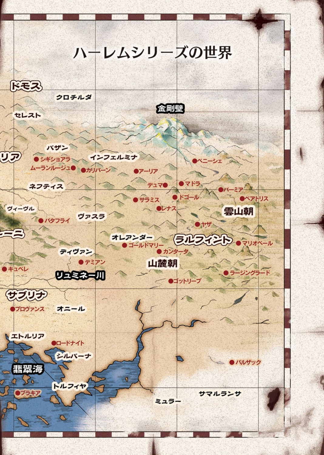 Harem Bandit page 4 full