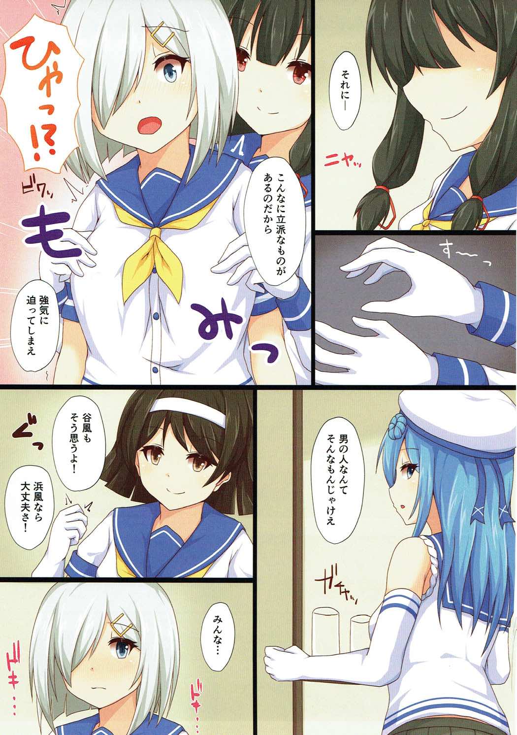 Teitoku wa Kyonyuu ga Suki!? page 4 full