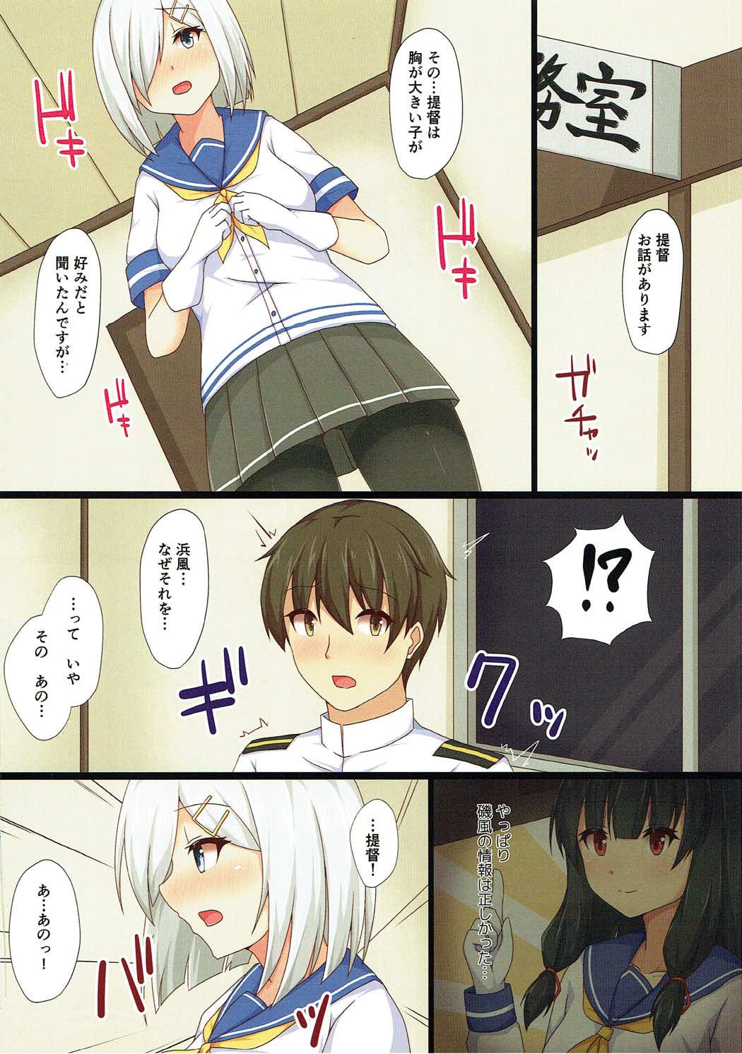 Teitoku wa Kyonyuu ga Suki!? page 5 full