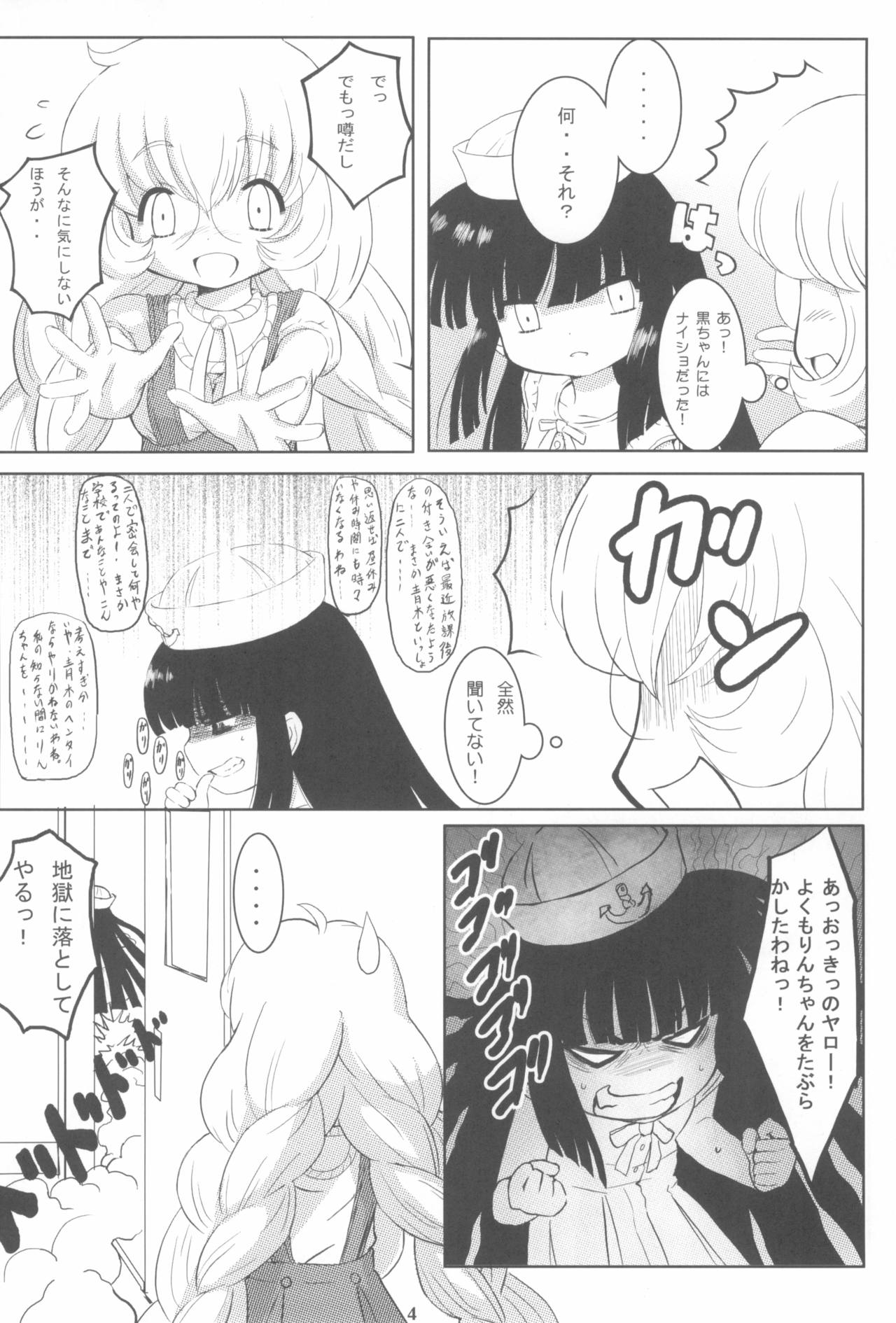 Kuro Masterpiece War! page 4 full