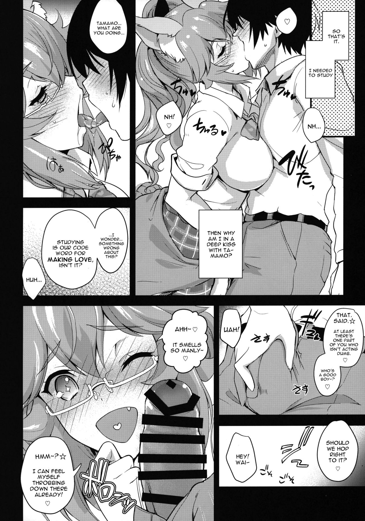 Houkago Tamamo Club page 5 full