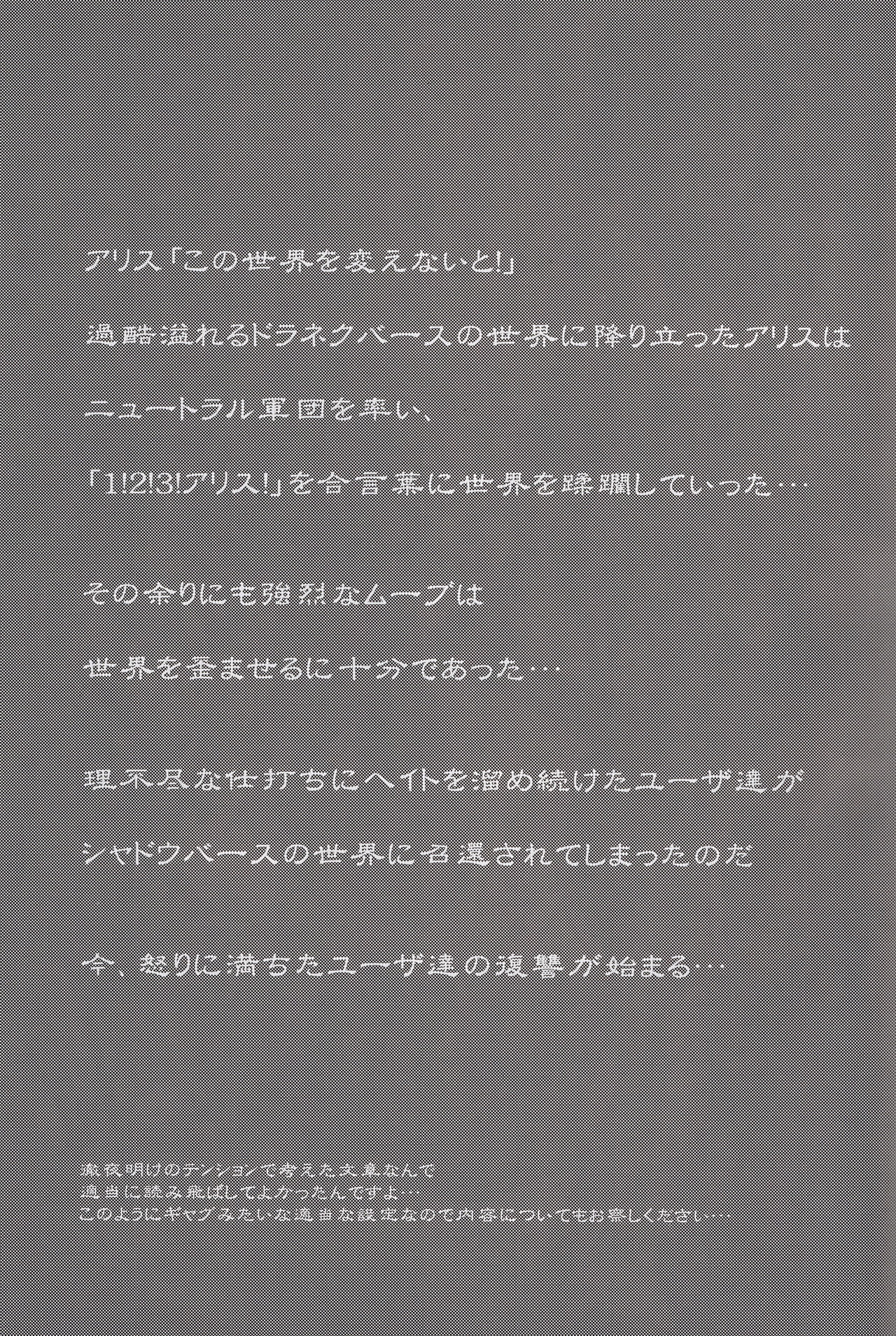 WONDERLAND NIGHTMARES page 2 full