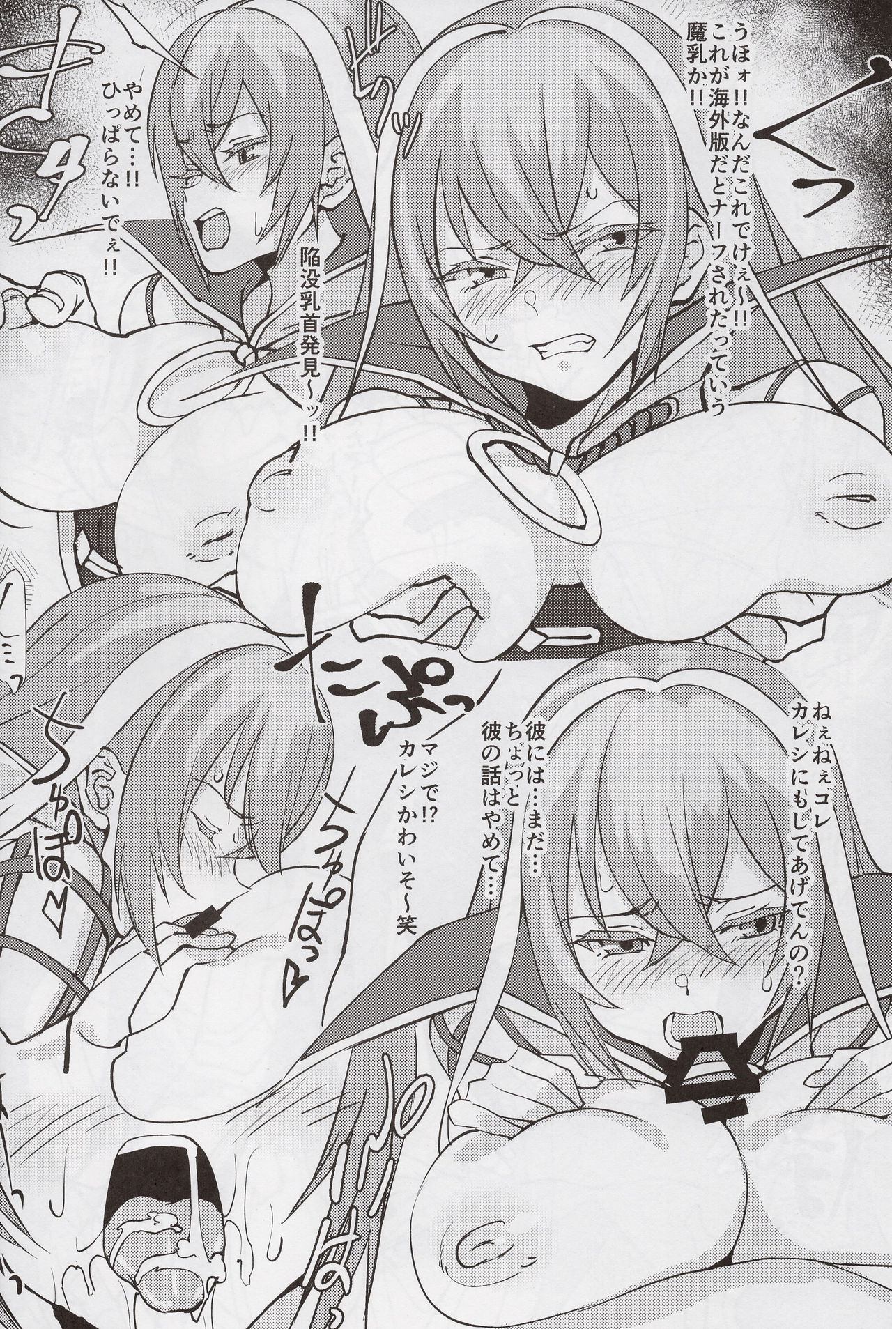 WONDERLAND NIGHTMARES page 9 full