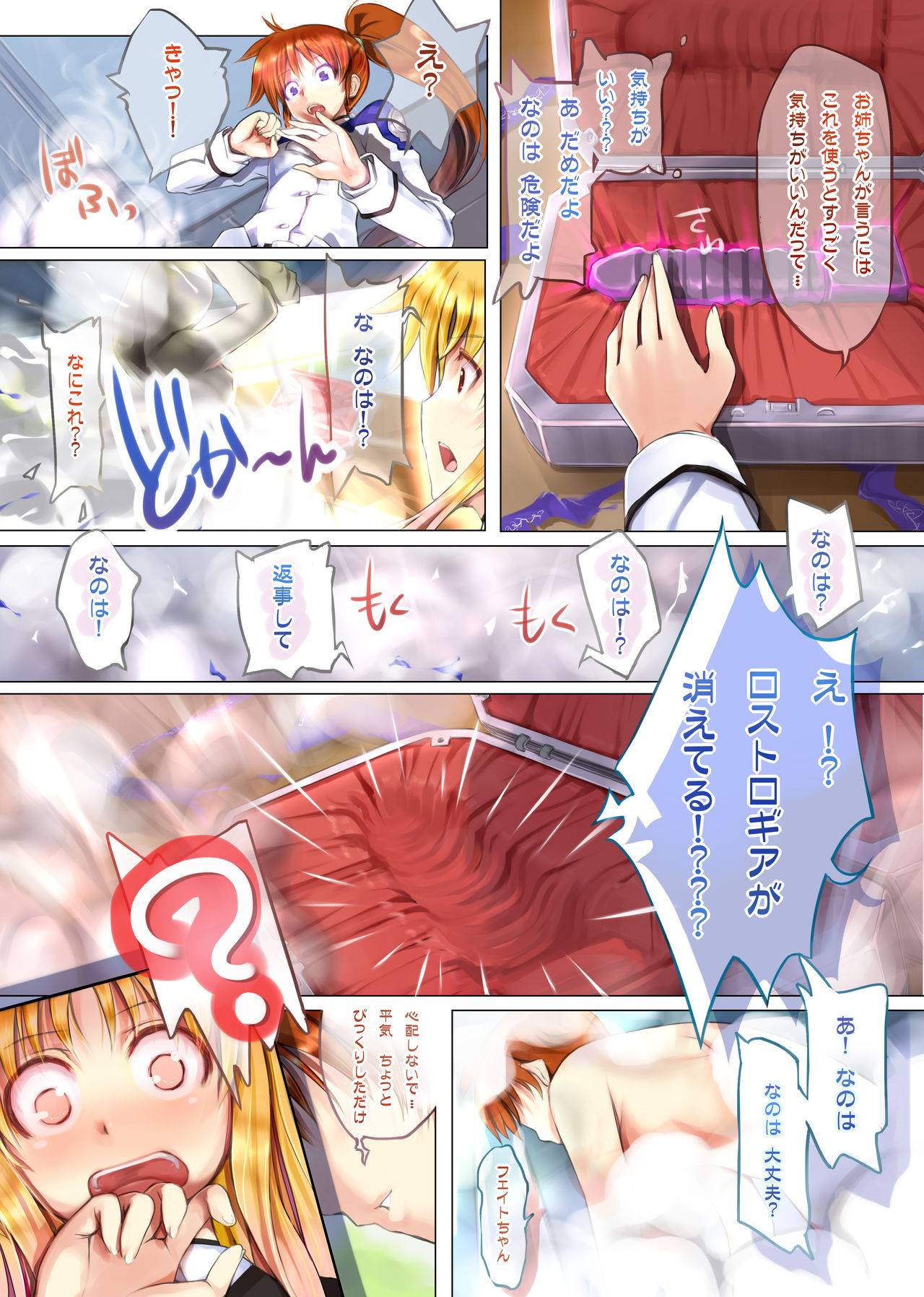 ANOTHER page 10 full