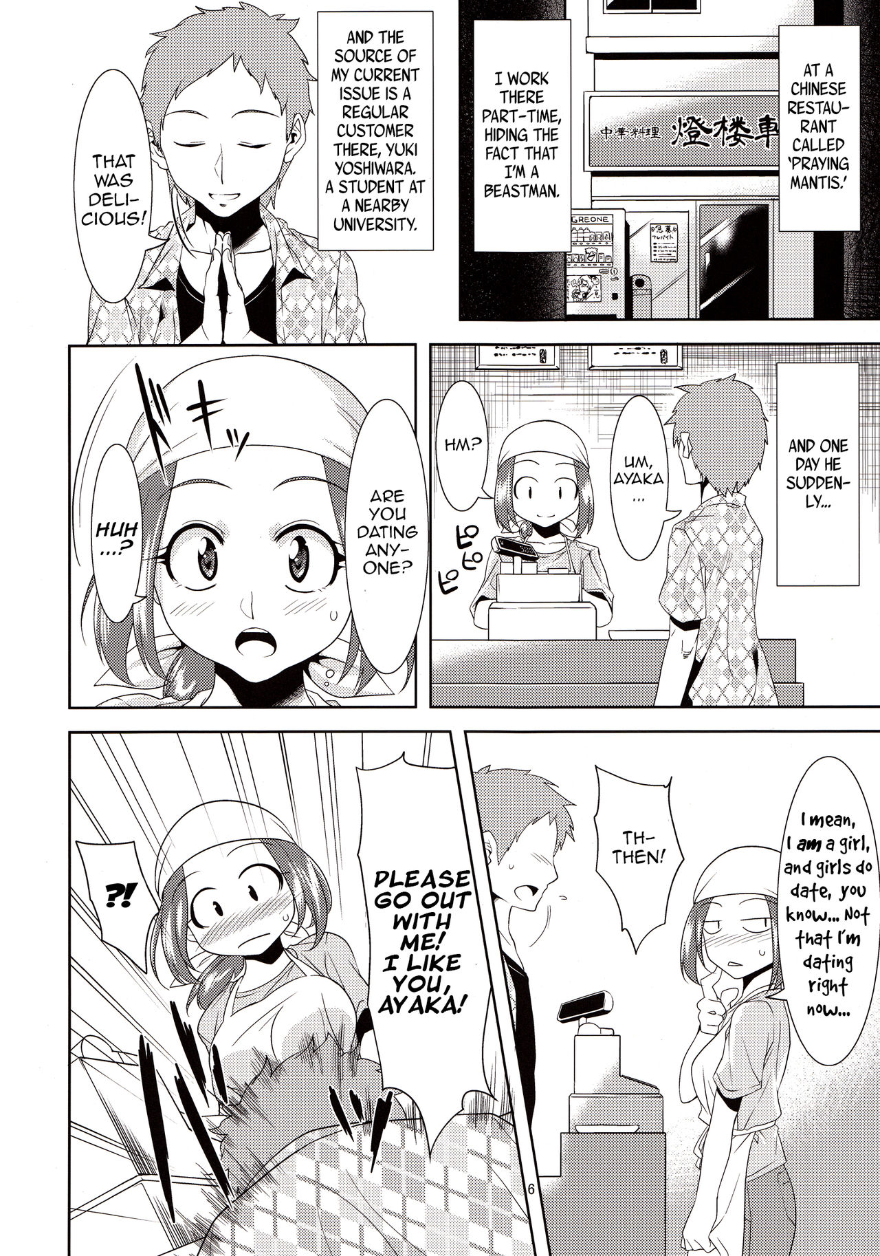 Beloved Spirit ~Makuragaeshi~ | Aigan Mitama ～Makuragaeshi hen～ page 5 full