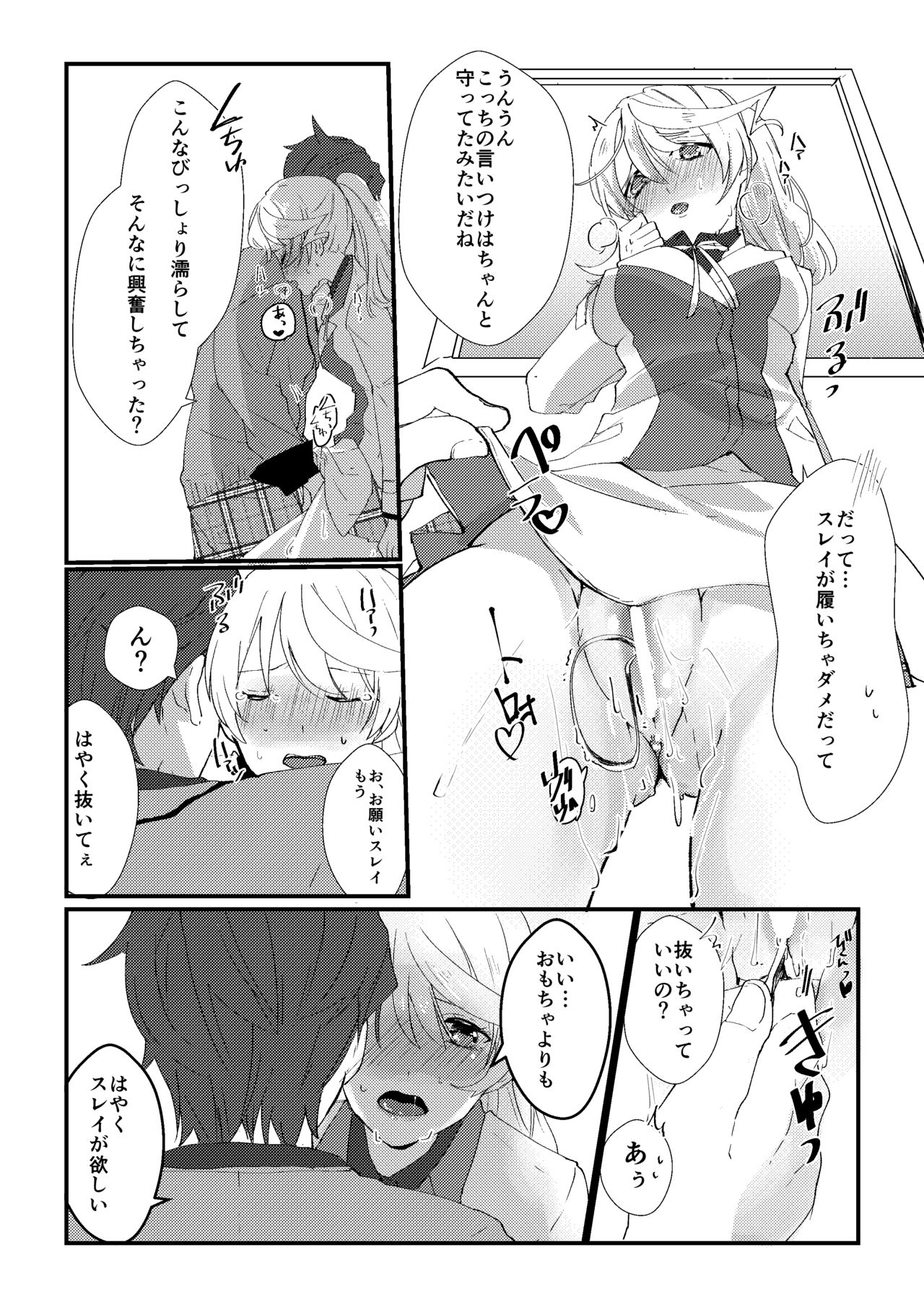 crazy about you page 5 full