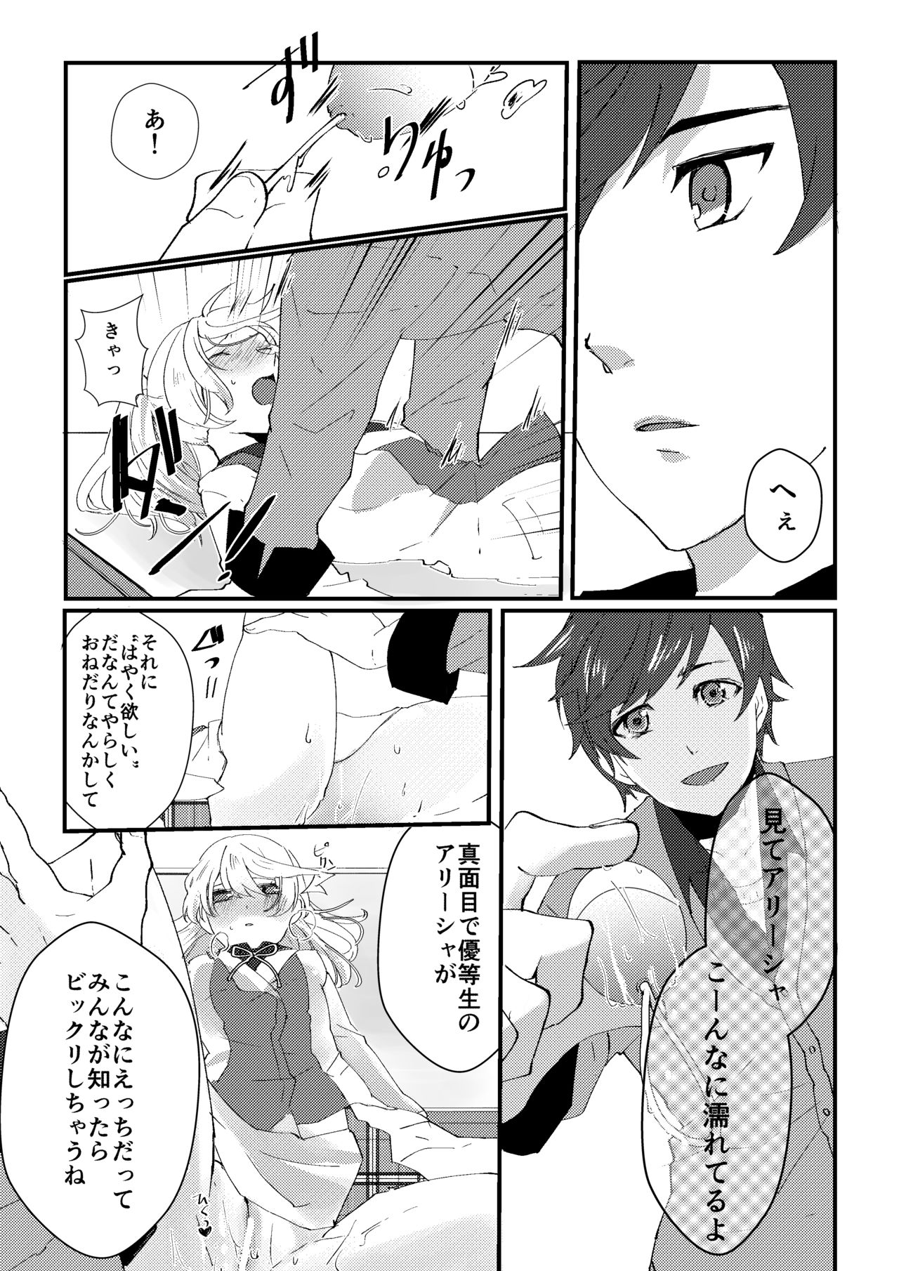 crazy about you page 6 full