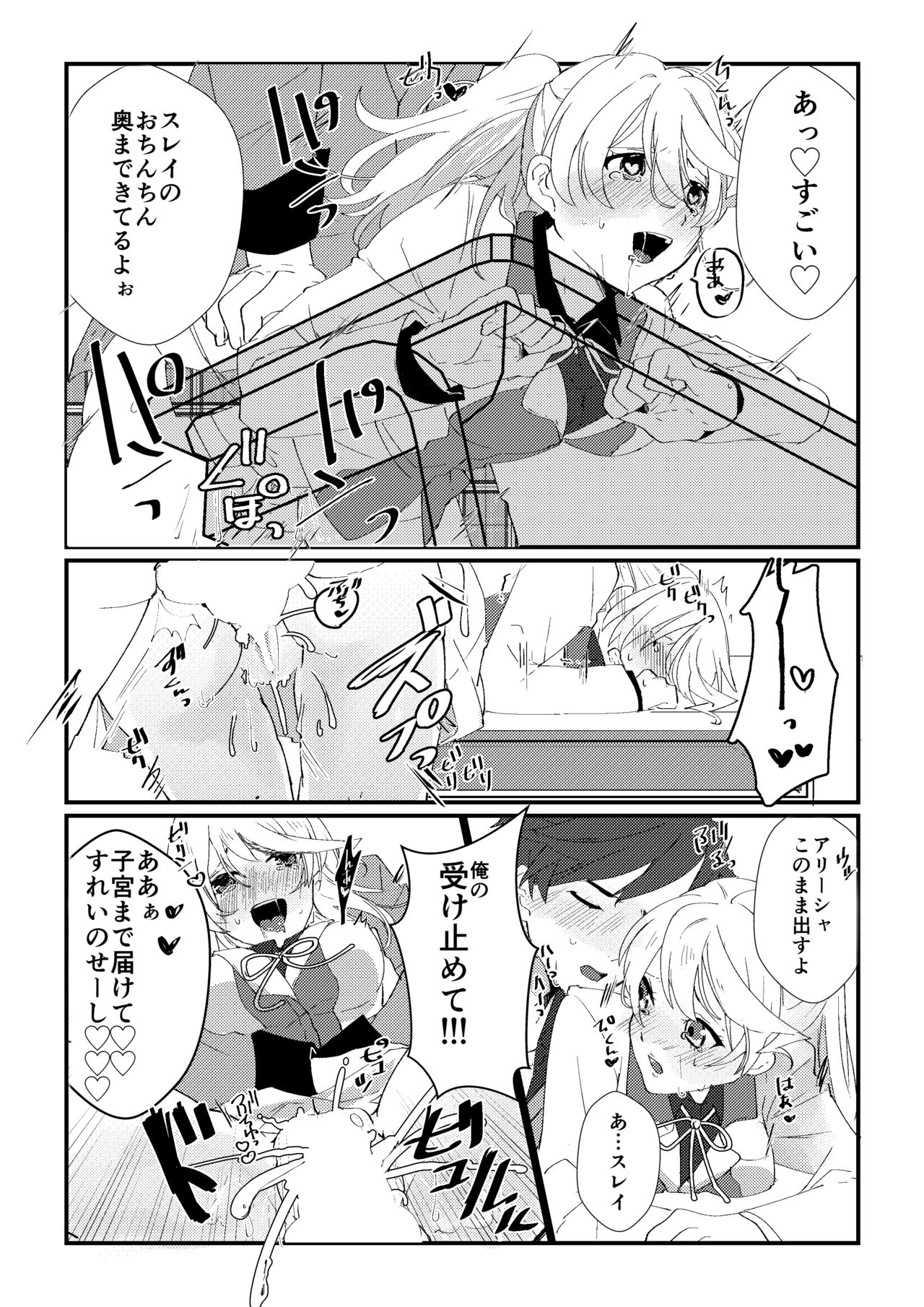 crazy about you page 9 full