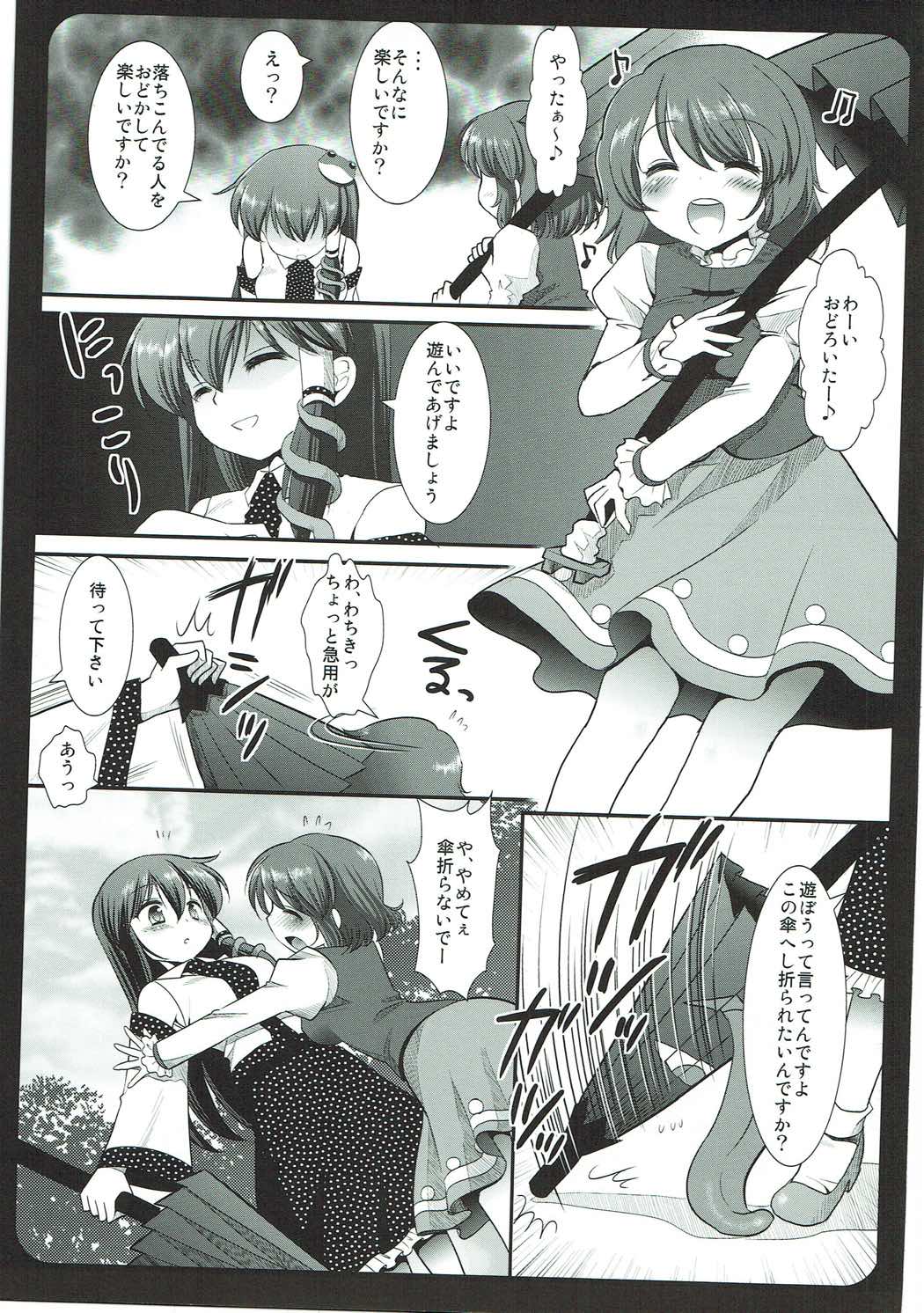 Sanakoga Erohon page 4 full