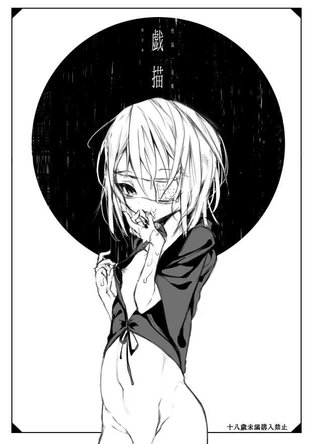 Kaisoikkenchou Aiaigasa / Tawamuregaki page 1 full