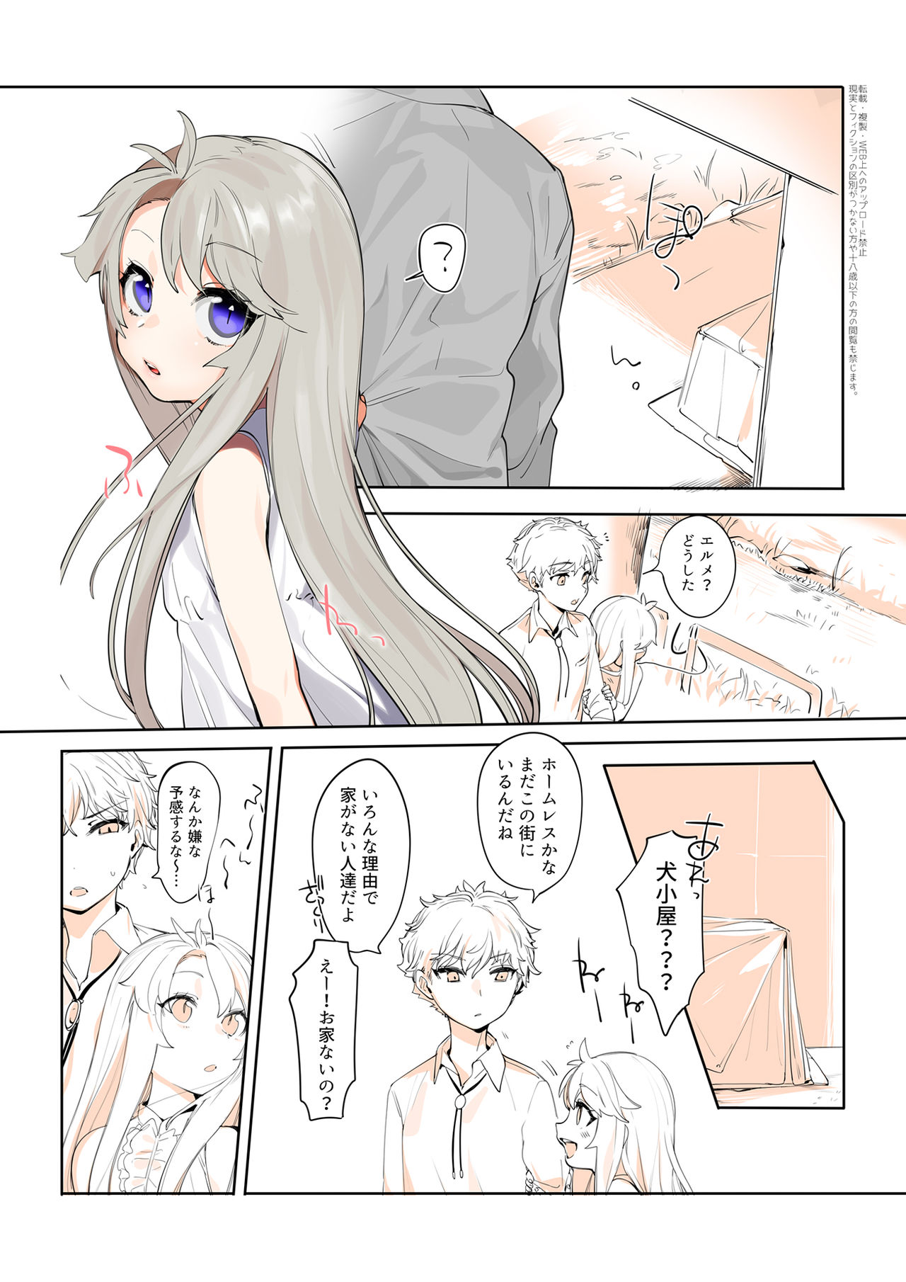 Purukura page 1 full