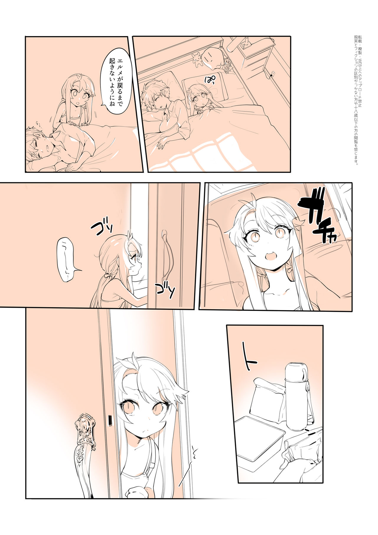 Purukura page 2 full