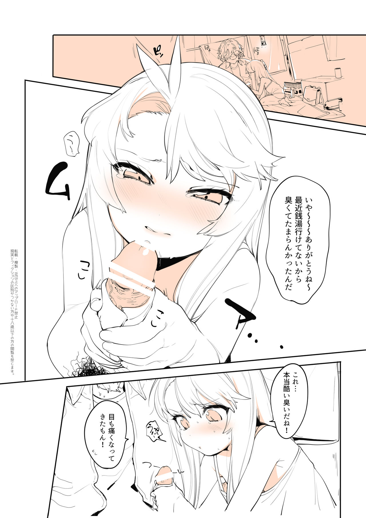 Purukura page 6 full