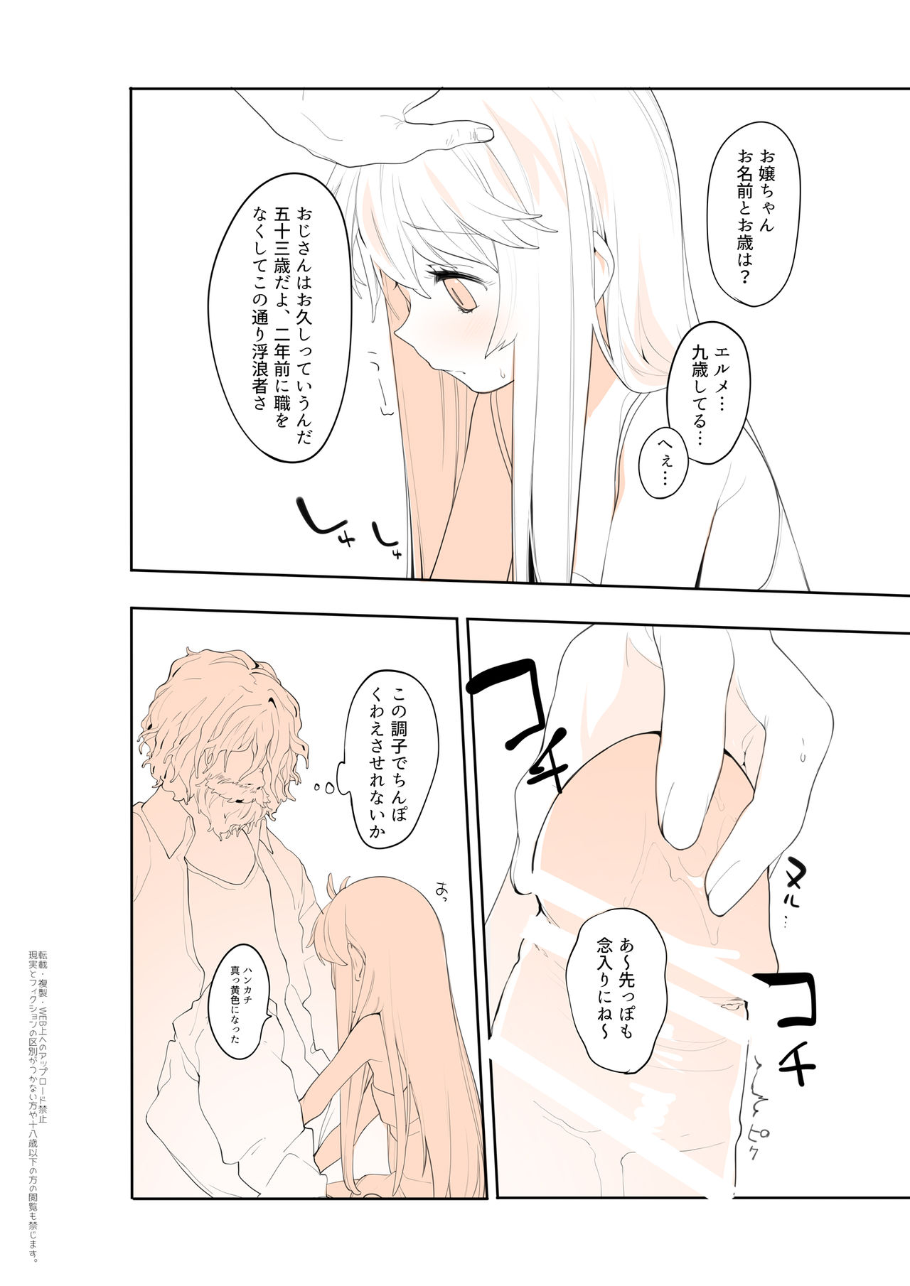 Purukura page 7 full