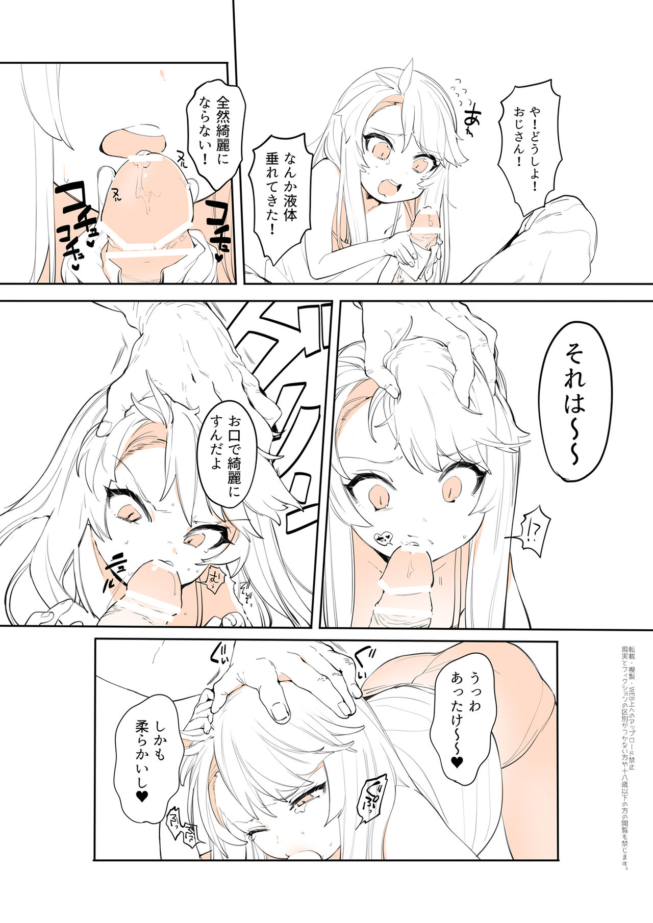 Purukura page 8 full