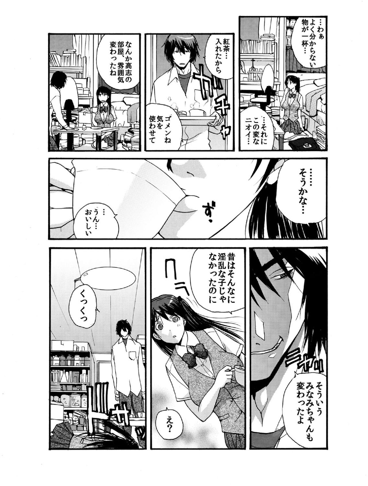 Small Kanojo ~18cm no Aitsu no Semasugiru Ana~ page 10 full
