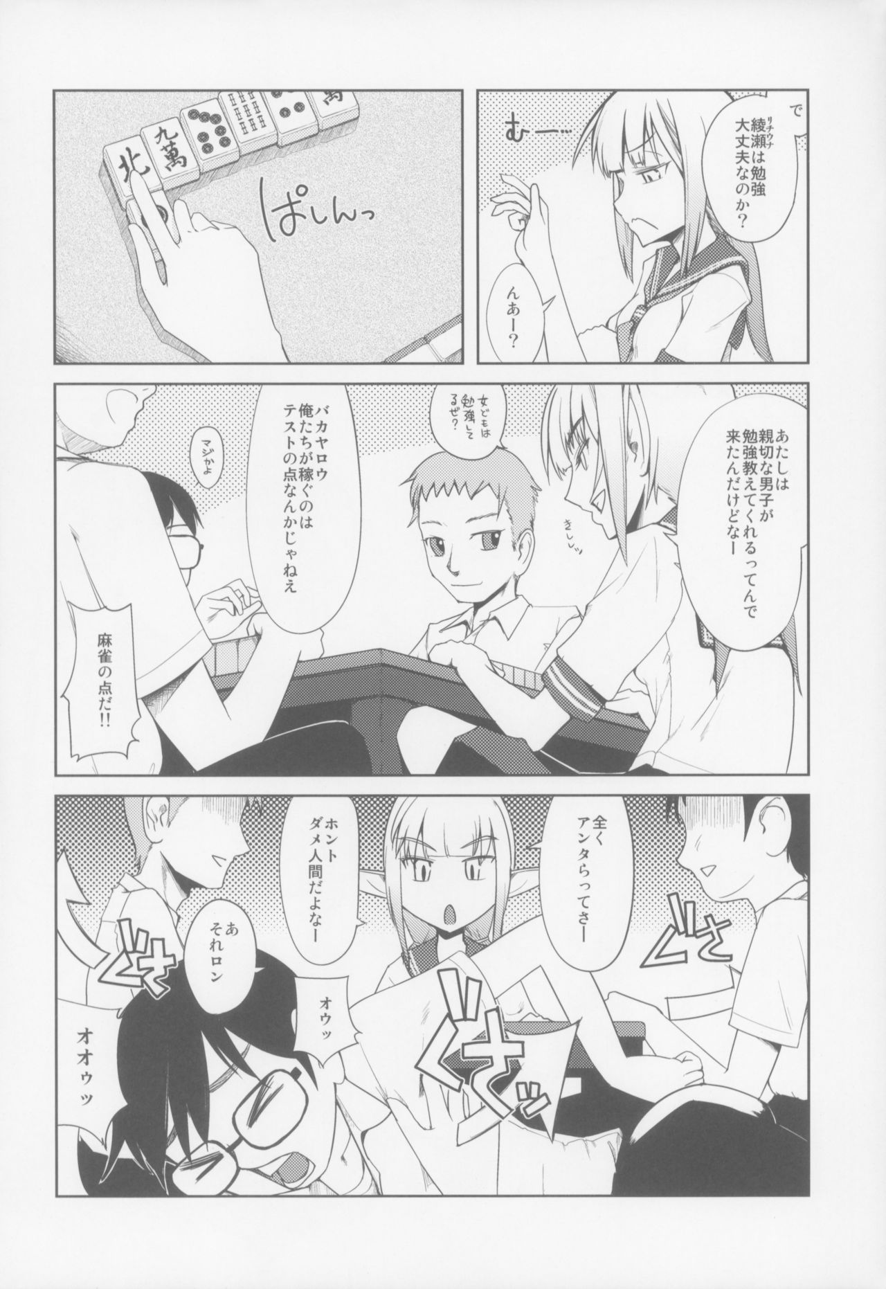 Bloom.e10 page 5 full