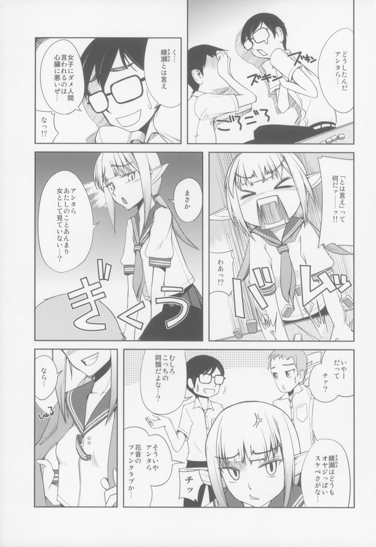 Bloom.e10 page 6 full