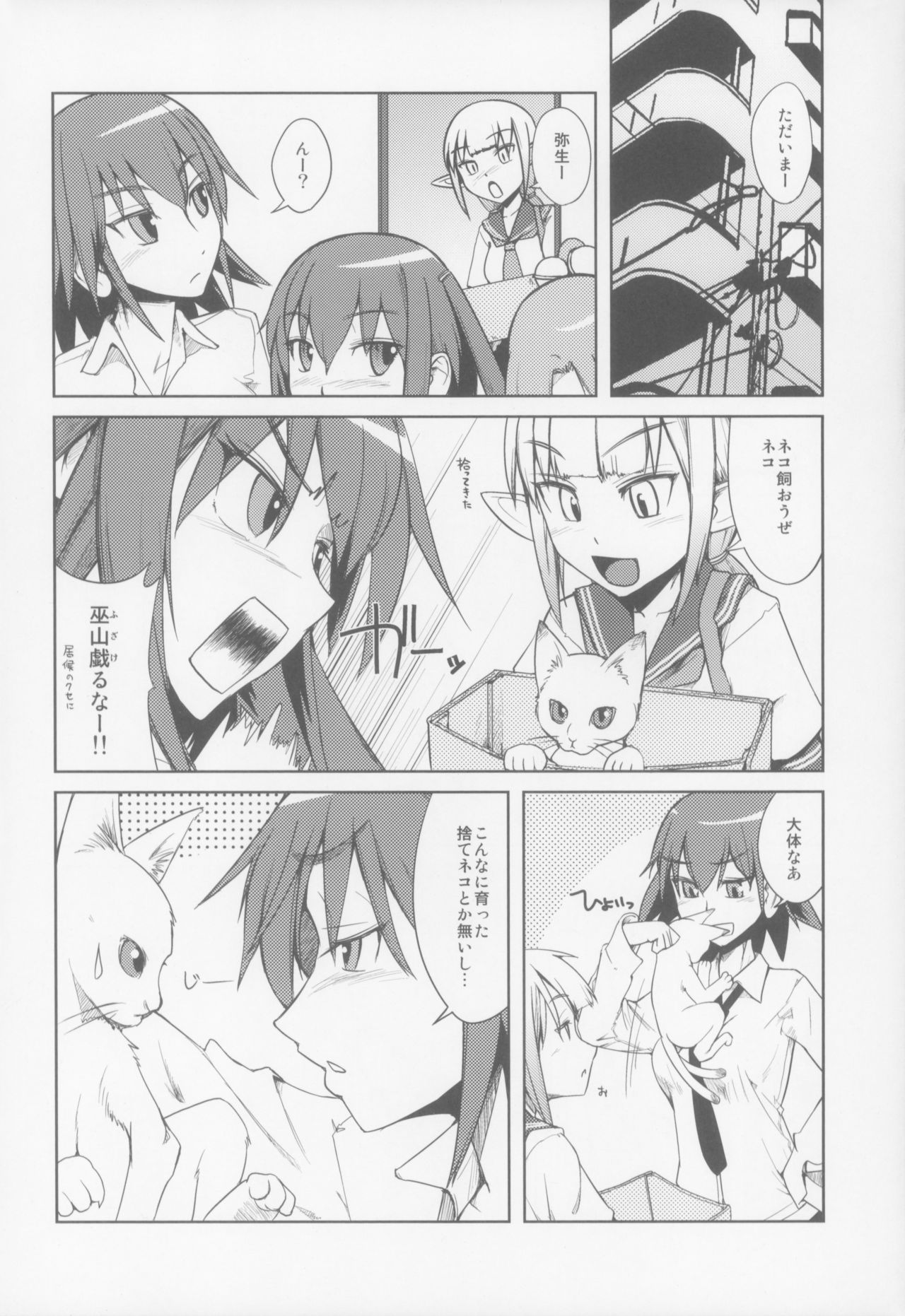 Bloom.e10 page 9 full